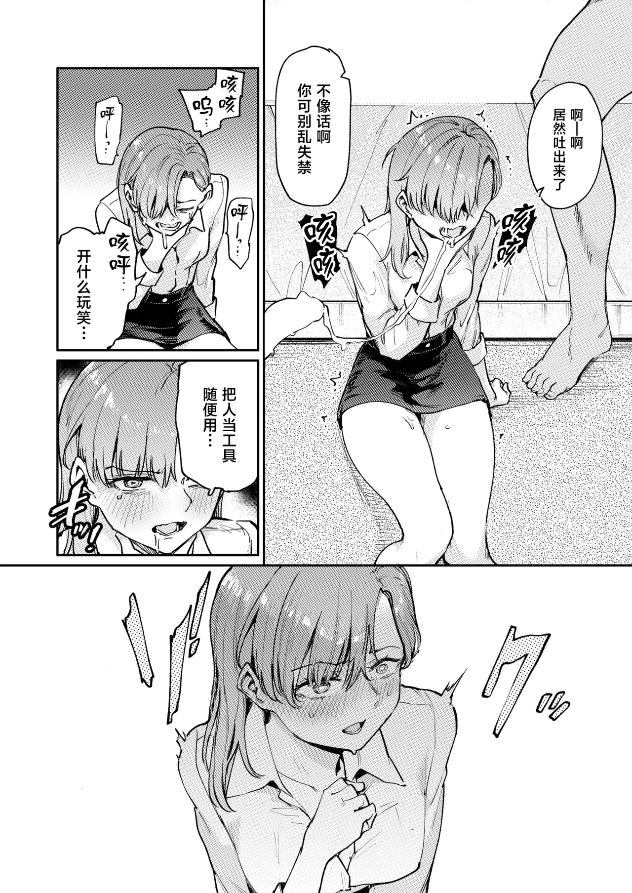 [Aomushi]Ura Shindai Tokkyuu Rankouu(COMIC Shitsurakuten 2026-04)[Chinese][禁漫天堂][Digital] Bildnummer 9