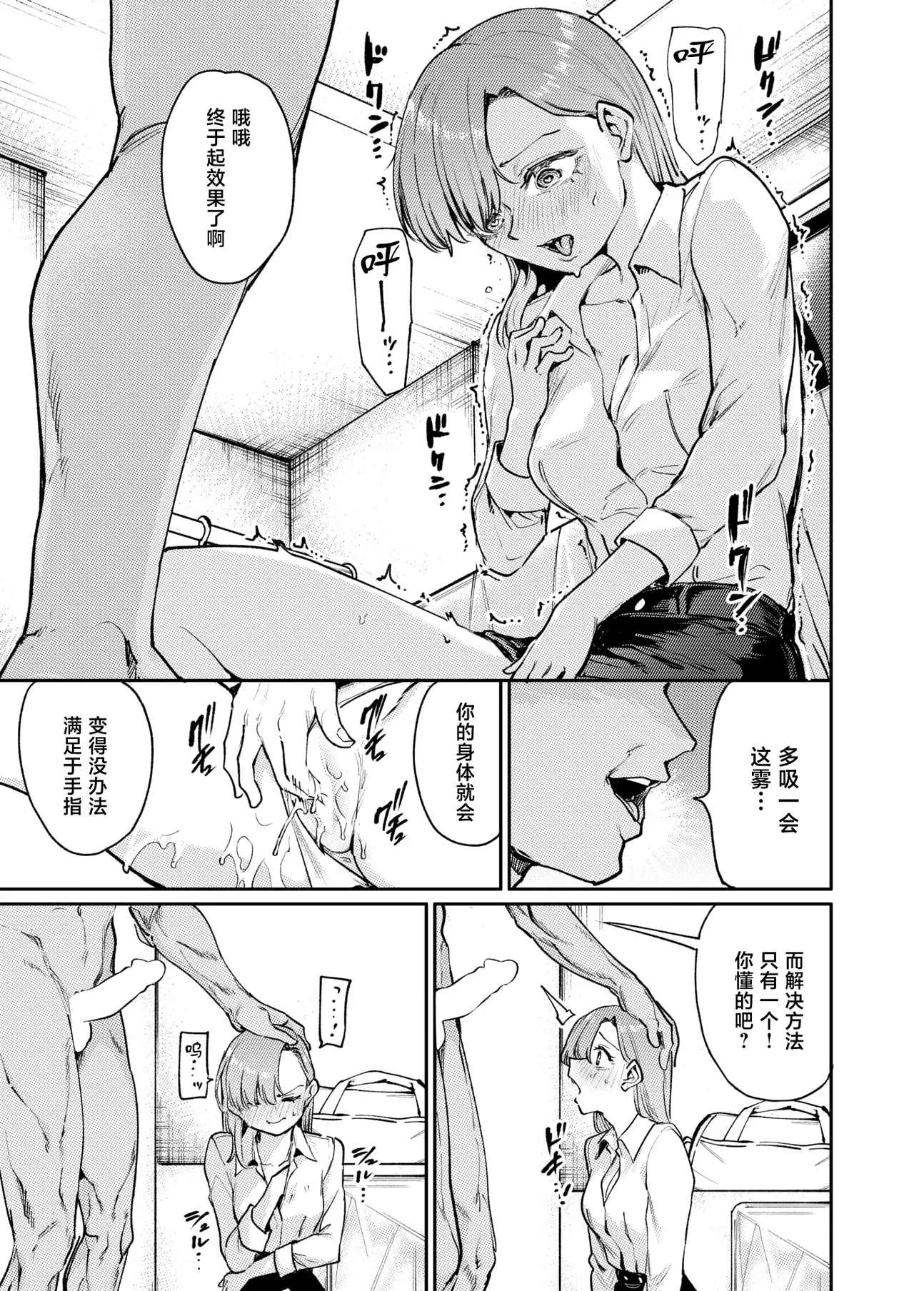 [Aomushi]Ura Shindai Tokkyuu Rankouu(COMIC Shitsurakuten 2026-04)[Chinese][禁漫天堂][Digital] Bildnummer 10