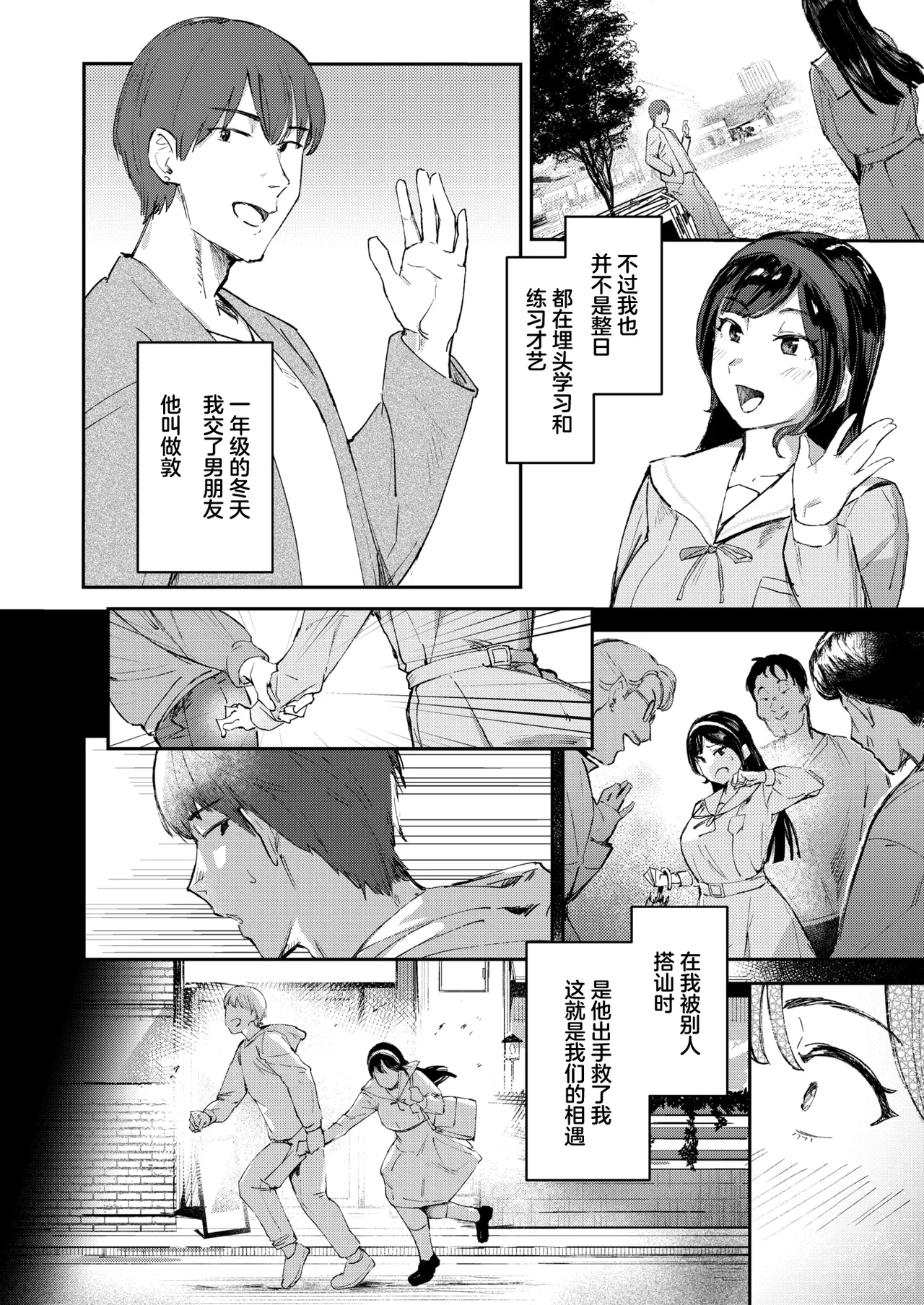 [Kitsugi]Ojou-sama no Hinkaku(COMIC Shitsurakuten 2026-04)[Chinese][禁漫天堂][Digital] 图片编号 3