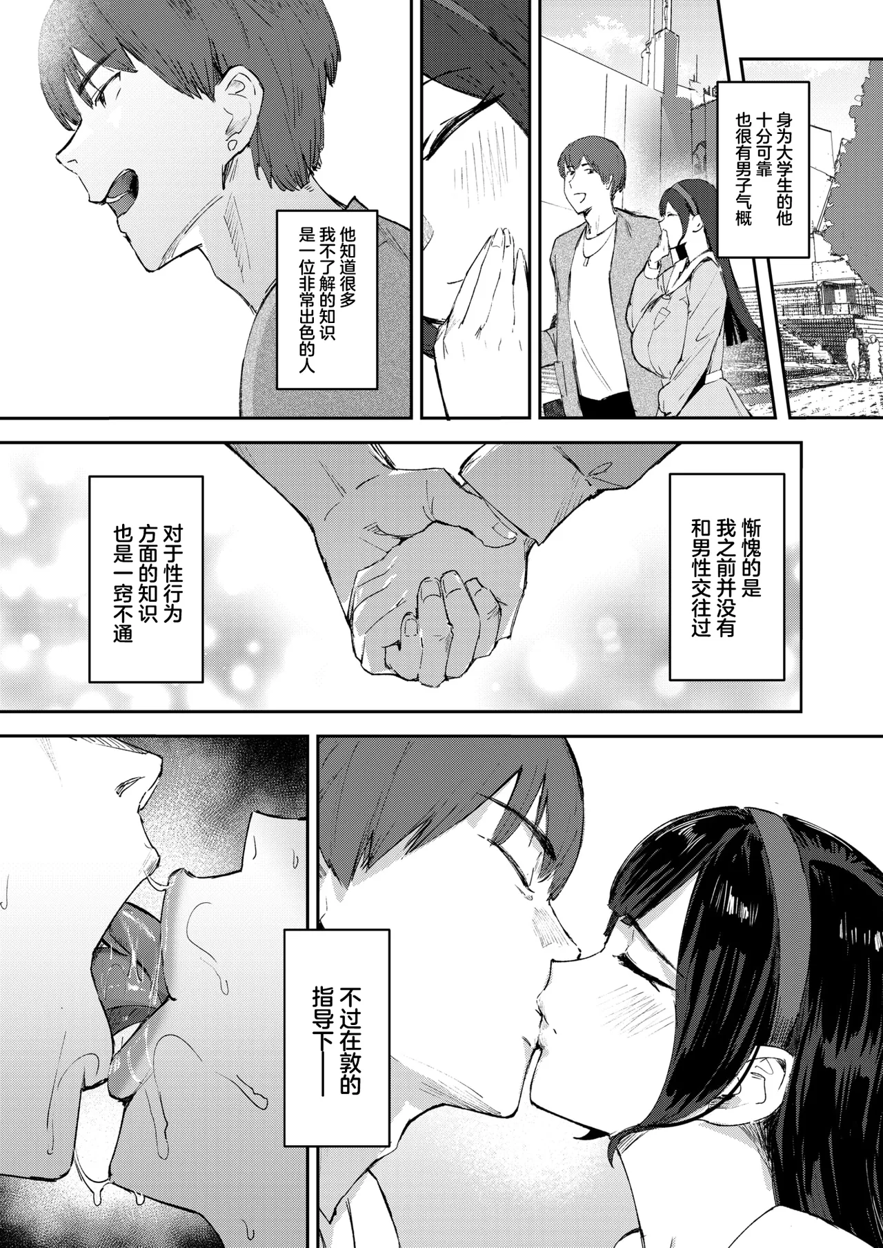 [Kitsugi]Ojou-sama no Hinkaku(COMIC Shitsurakuten 2026-04)[Chinese][禁漫天堂][Digital] 图片编号 4