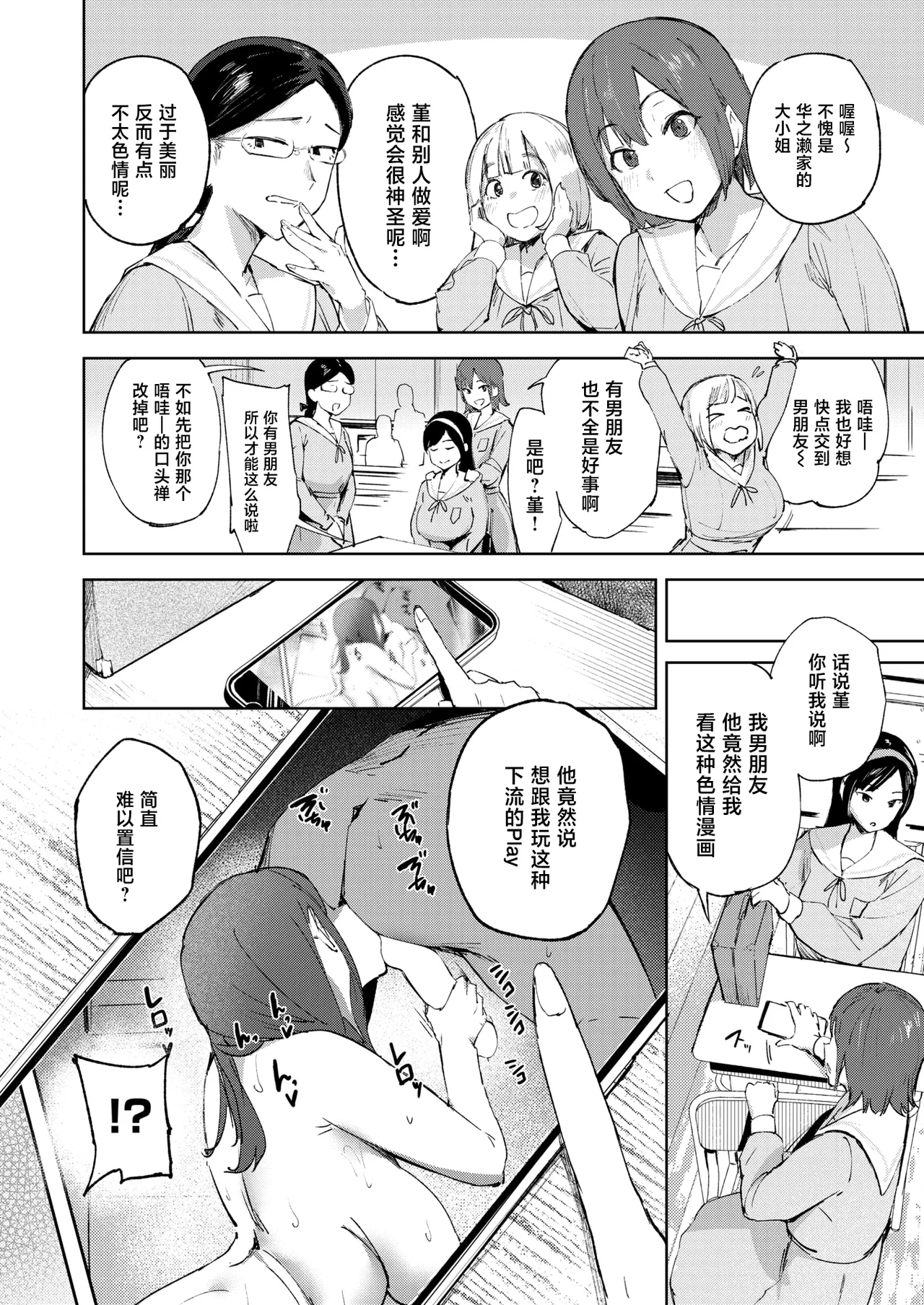 [Kitsugi]Ojou-sama no Hinkaku(COMIC Shitsurakuten 2026-04)[Chinese][禁漫天堂][Digital] 图片编号 7