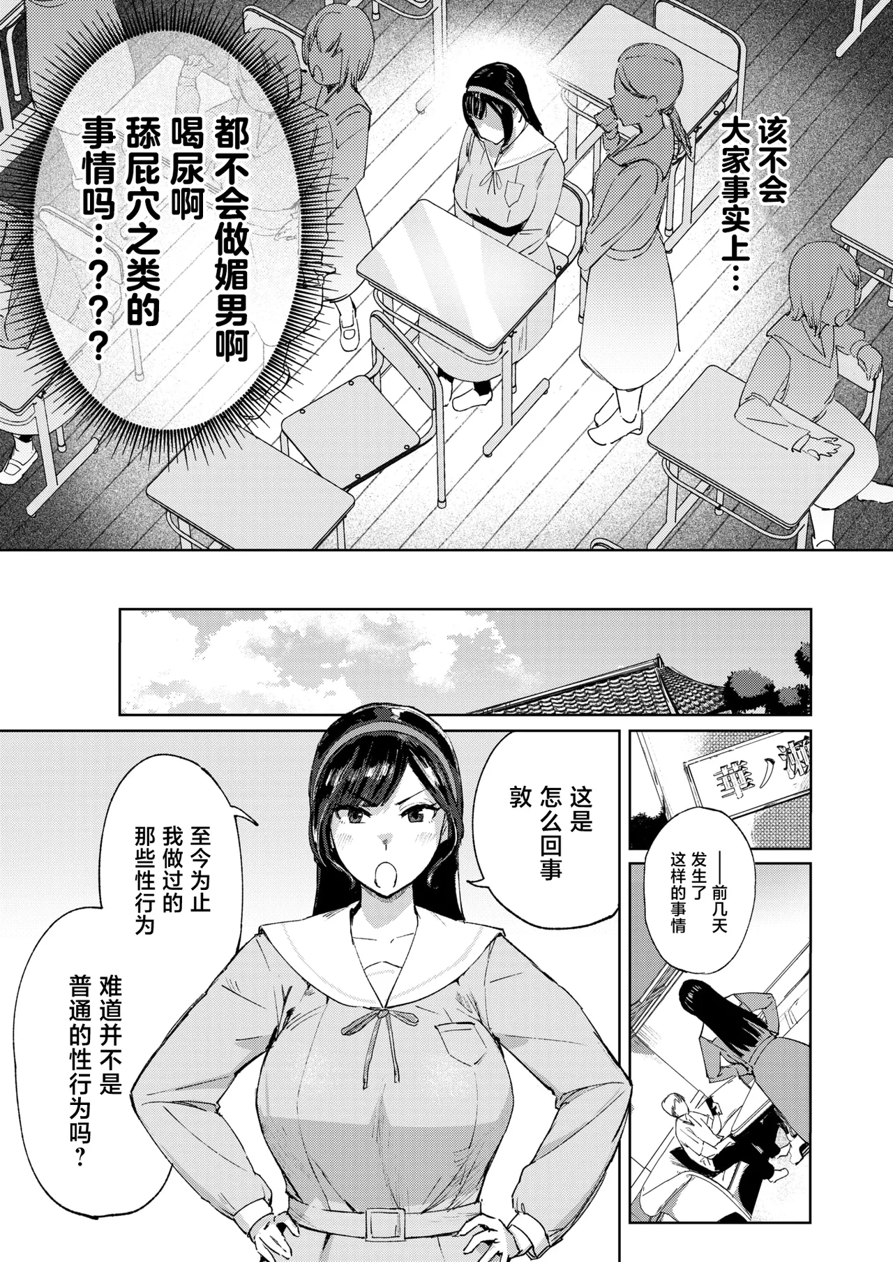 [Kitsugi]Ojou-sama no Hinkaku(COMIC Shitsurakuten 2026-04)[Chinese][禁漫天堂][Digital] 图片编号 10