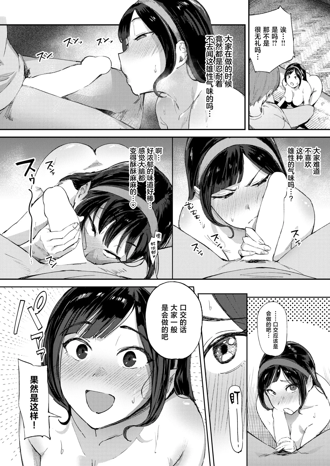 [Kitsugi]Ojou-sama no Hinkaku(COMIC Shitsurakuten 2026-04)[Chinese][禁漫天堂][Digital] 图片编号 13