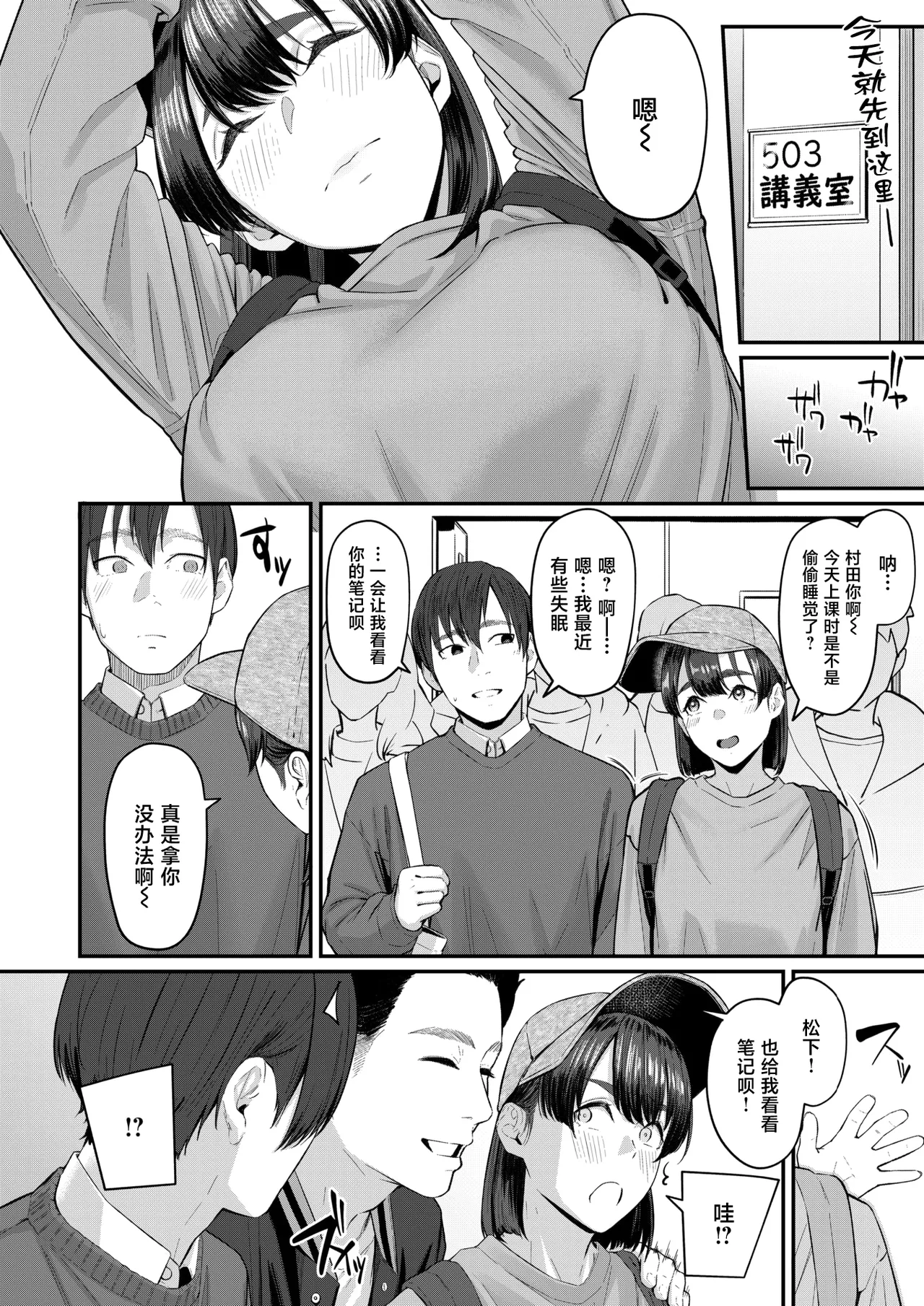 [Densuke]Immoralis Friends(COMIC Shitsurakuten 2026-04)[Chinese][禁漫天堂][Digital] numero di immagine  3