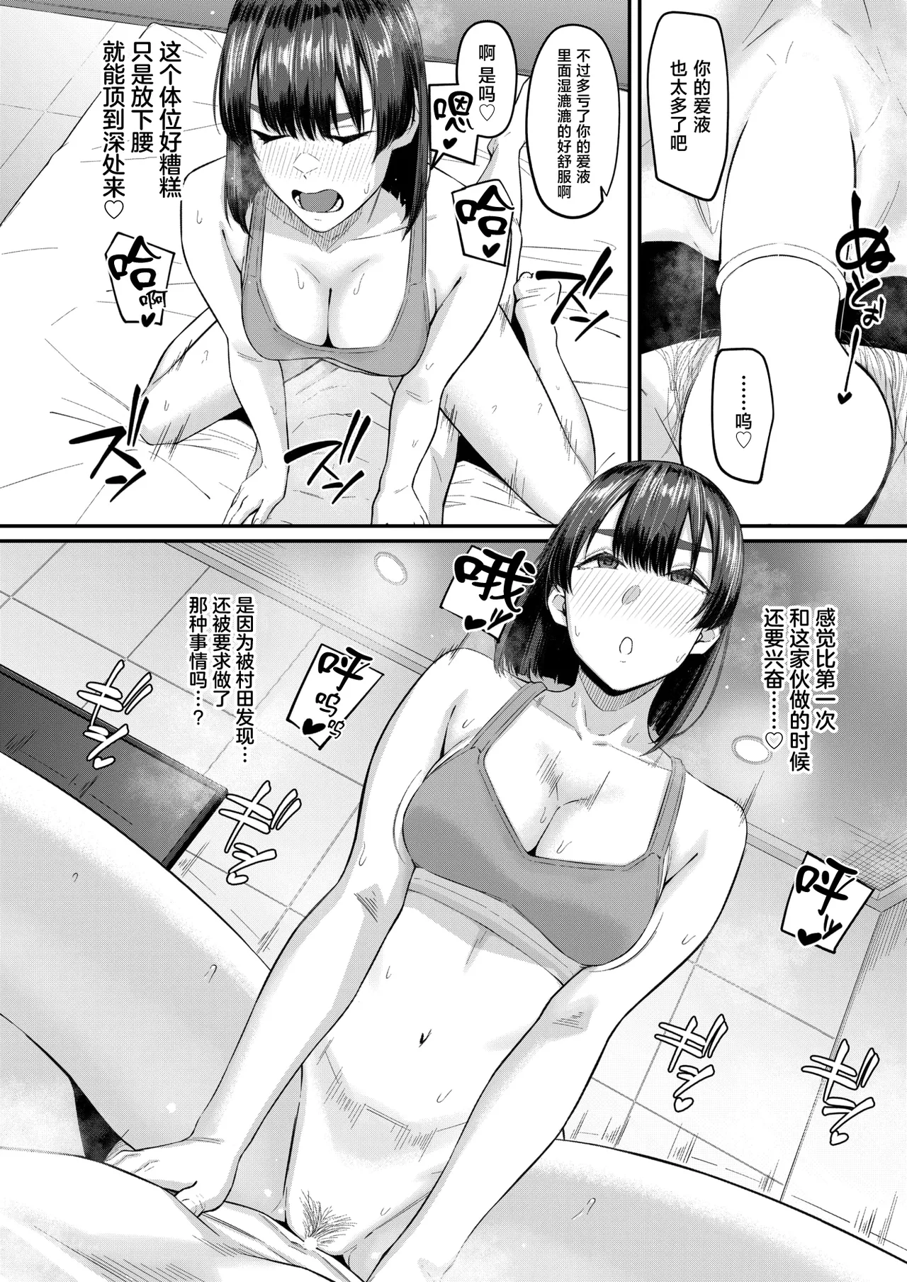 [Densuke]Immoralis Friends(COMIC Shitsurakuten 2026-04)[Chinese][禁漫天堂][Digital] numero di immagine  23