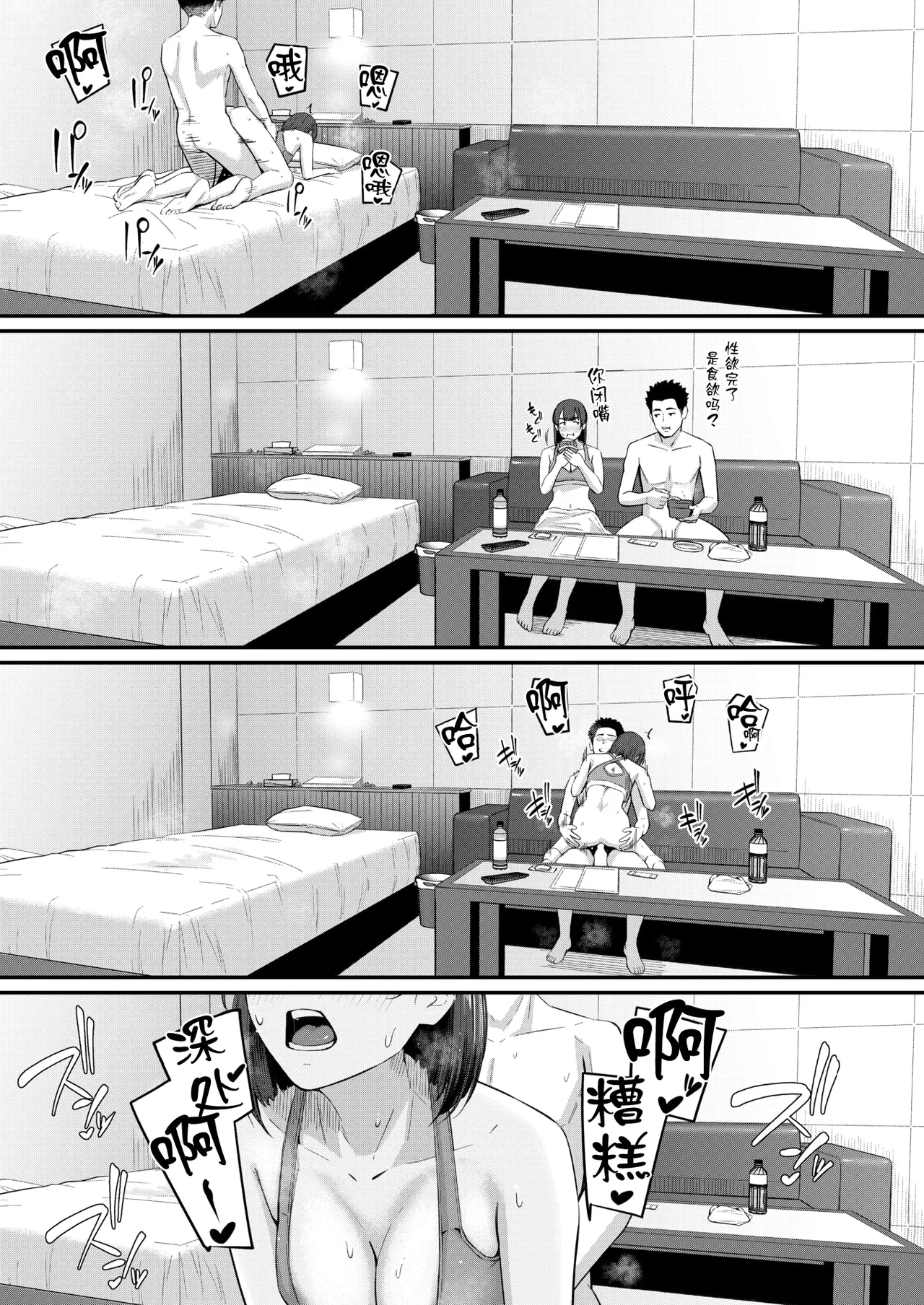 [Densuke]Immoralis Friends(COMIC Shitsurakuten 2026-04)[Chinese][禁漫天堂][Digital] numero di immagine  26