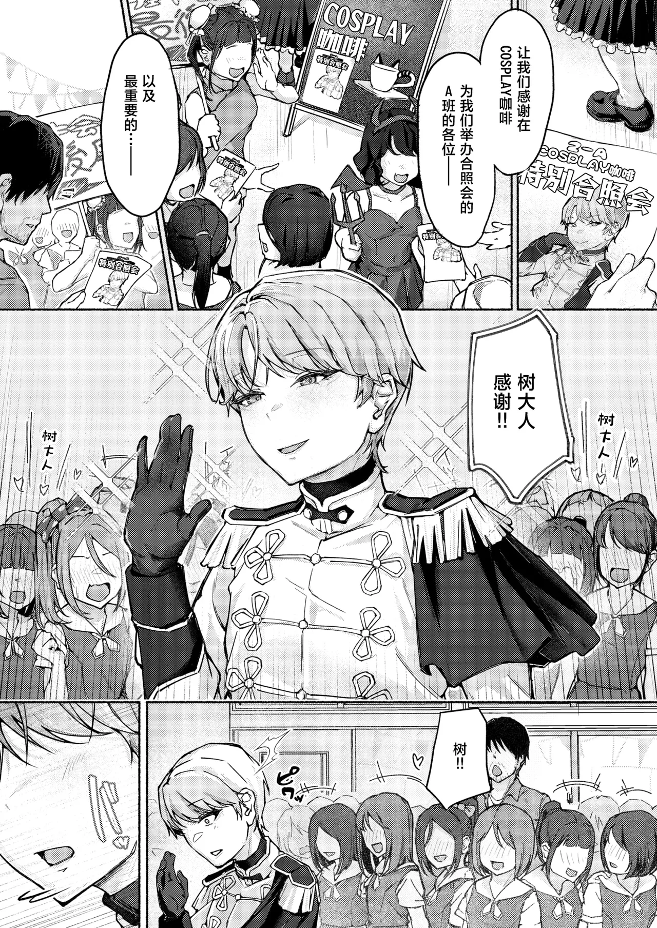 [Makkuten!]Inukei!?Ouji-sama(COMIC Shitsurakuten 2026-04)[Chinese][禁漫天堂][Digital] 画像番号 4