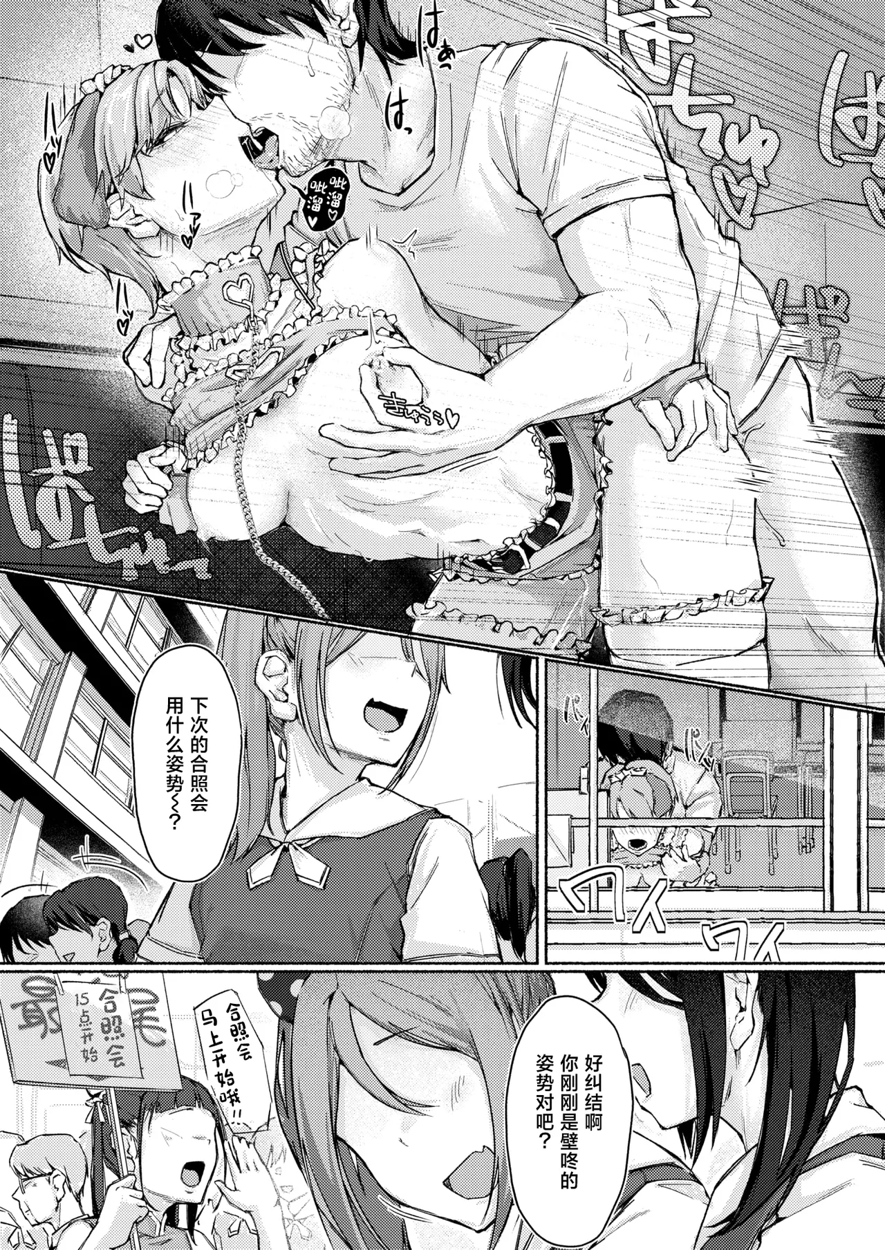 [Makkuten!]Inukei!?Ouji-sama(COMIC Shitsurakuten 2026-04)[Chinese][禁漫天堂][Digital] 画像番号 25