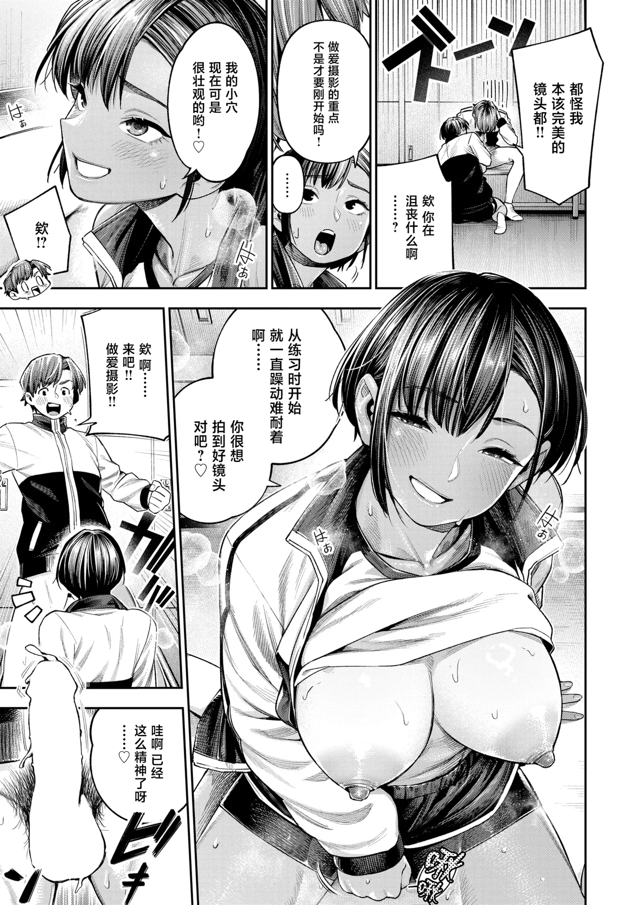 [Inumori Shirou]●REC Komugiiro no Senpai(COMIC Shitsurakuten 2026-04)[Chinese][禁漫天堂][Digital] Bildnummer 14