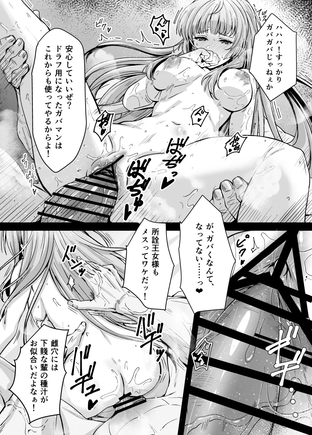 [Ryou] Furyou Draph VS Anne①②(Granblue Fantasy) 图片编号 5