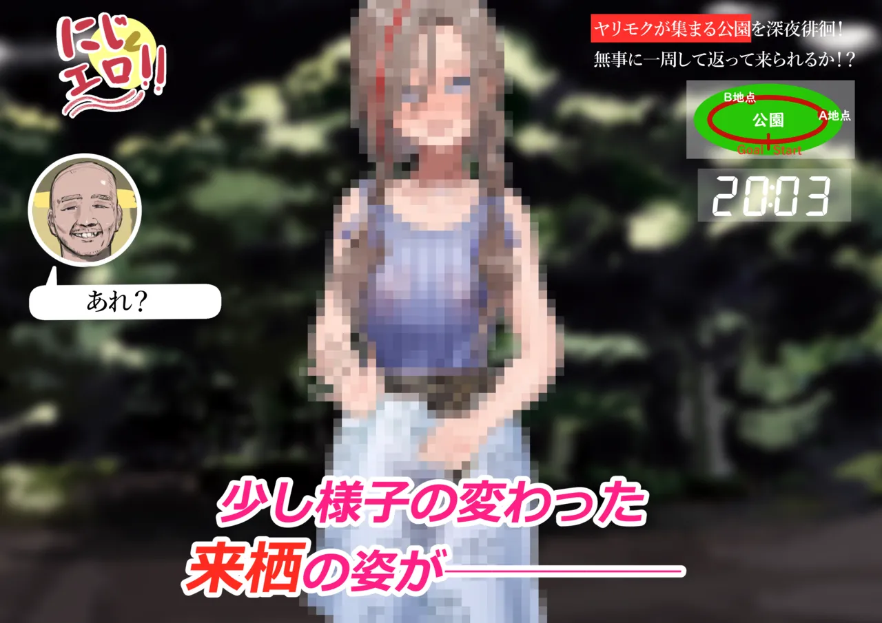 krs ntm エロバラエティ изображение № 7