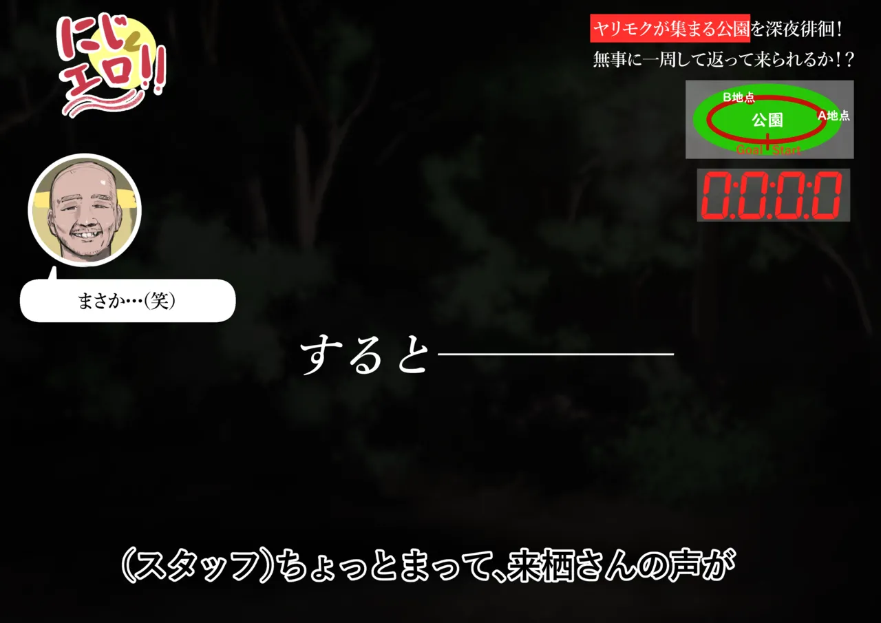 krs ntm エロバラエティ изображение № 21