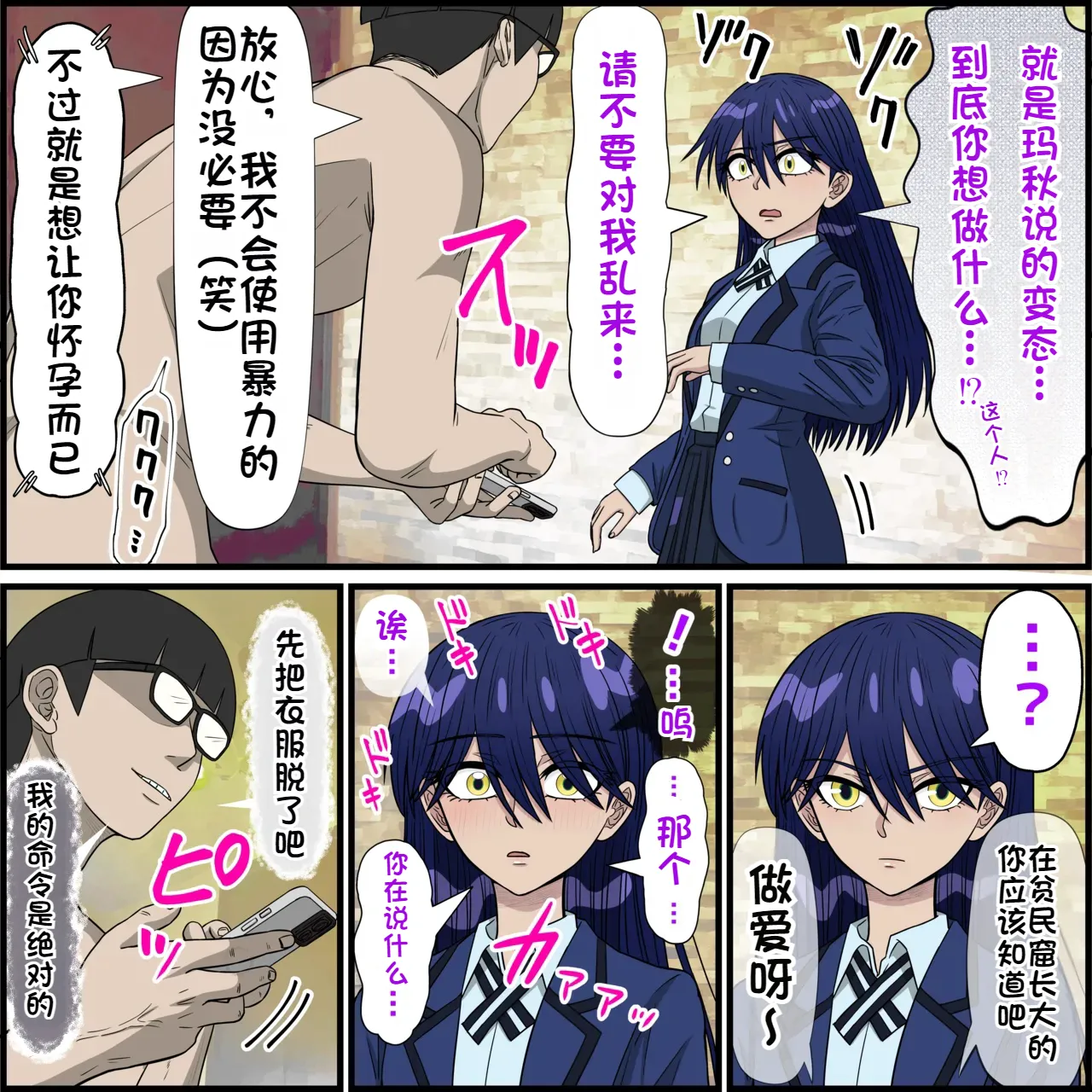 [Banana Style] An app that lets you have sex with anime characters (Neoan) 5eme image