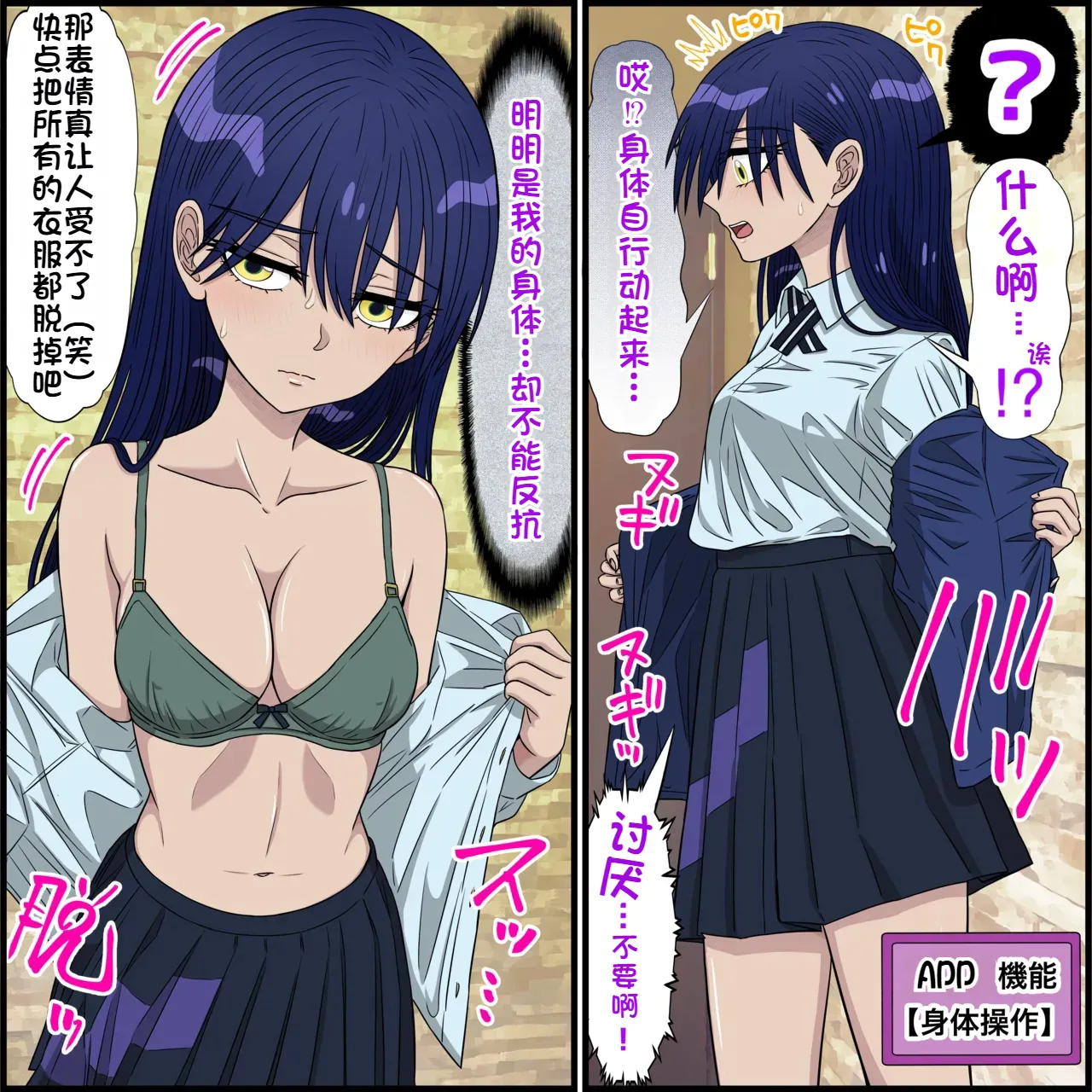 [Banana Style] An app that lets you have sex with anime characters (Neoan) 6eme image