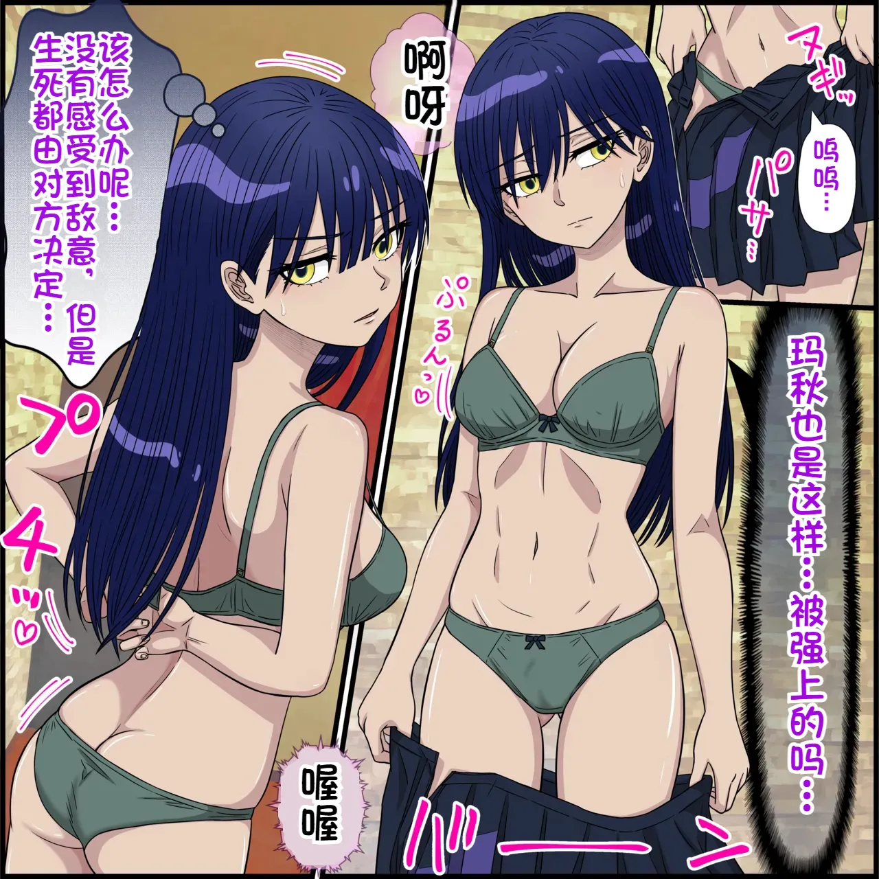 [Banana Style] An app that lets you have sex with anime characters (Neoan) 7eme image