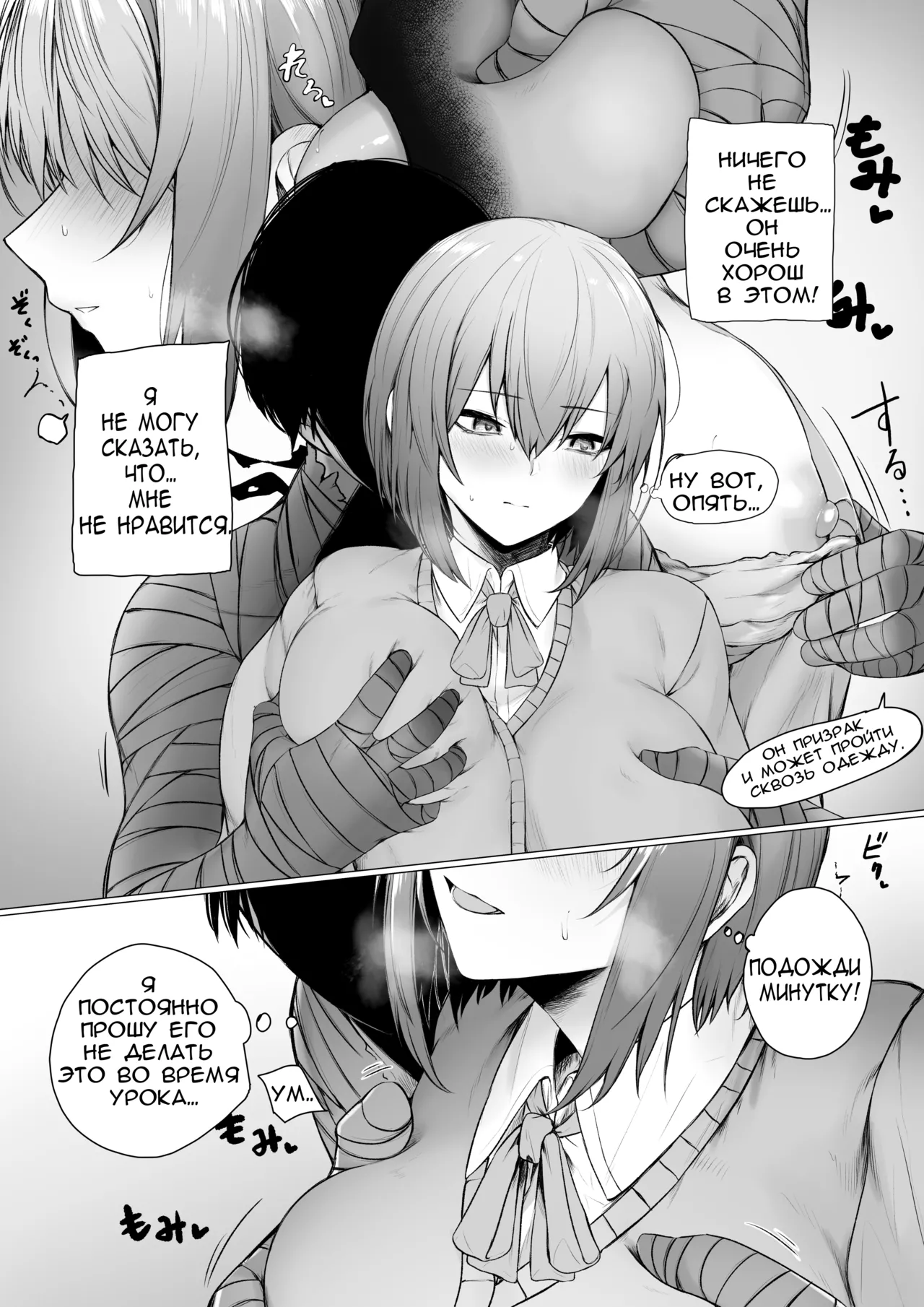 [Jury] Inrei ni Toritsukareta Onnanoko no Hanashi | История о девушке, одержимой развратным призраком [Russian] [NoNameJustDraw NSFW] 2eme image