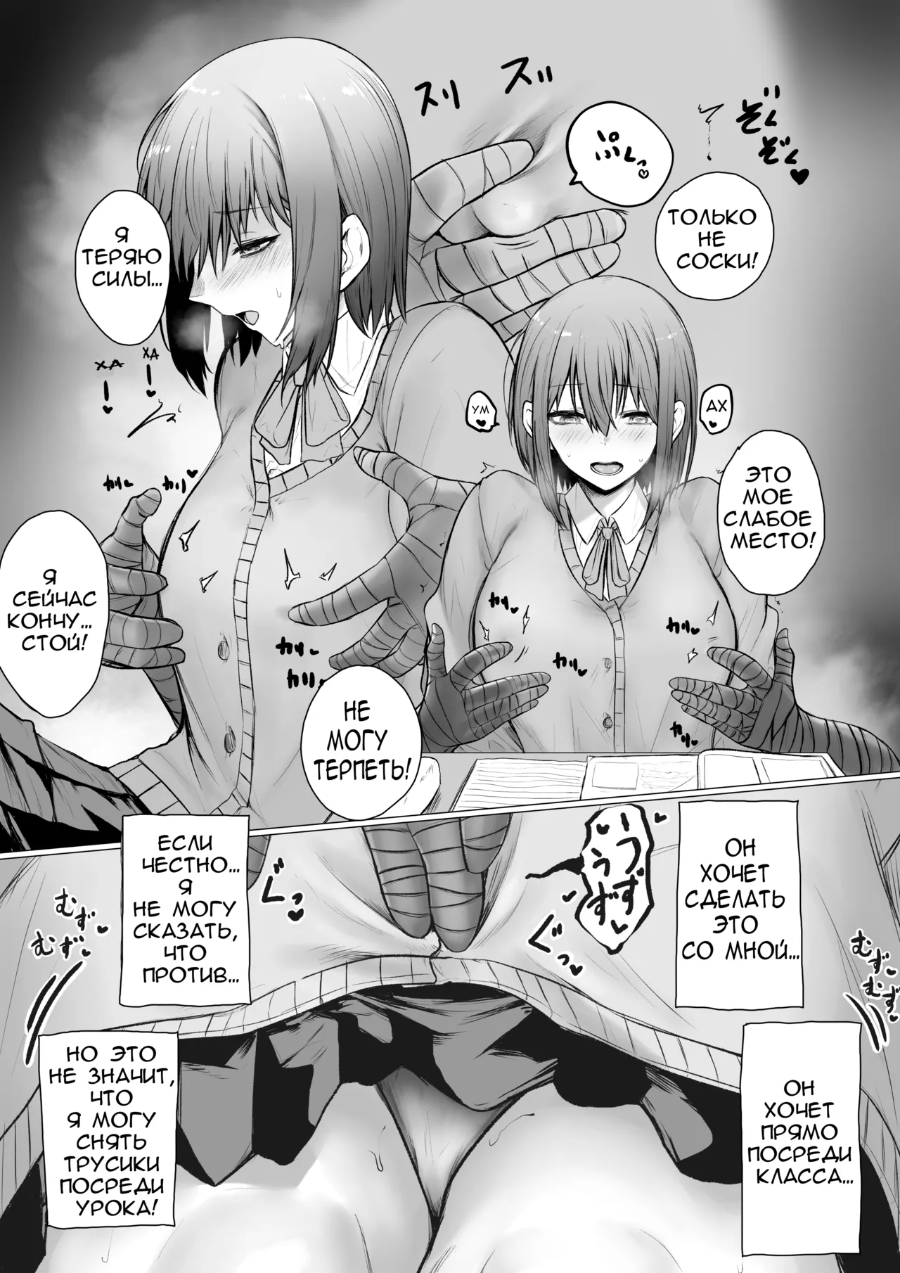 [Jury] Inrei ni Toritsukareta Onnanoko no Hanashi | История о девушке, одержимой развратным призраком [Russian] [NoNameJustDraw NSFW] 4eme image