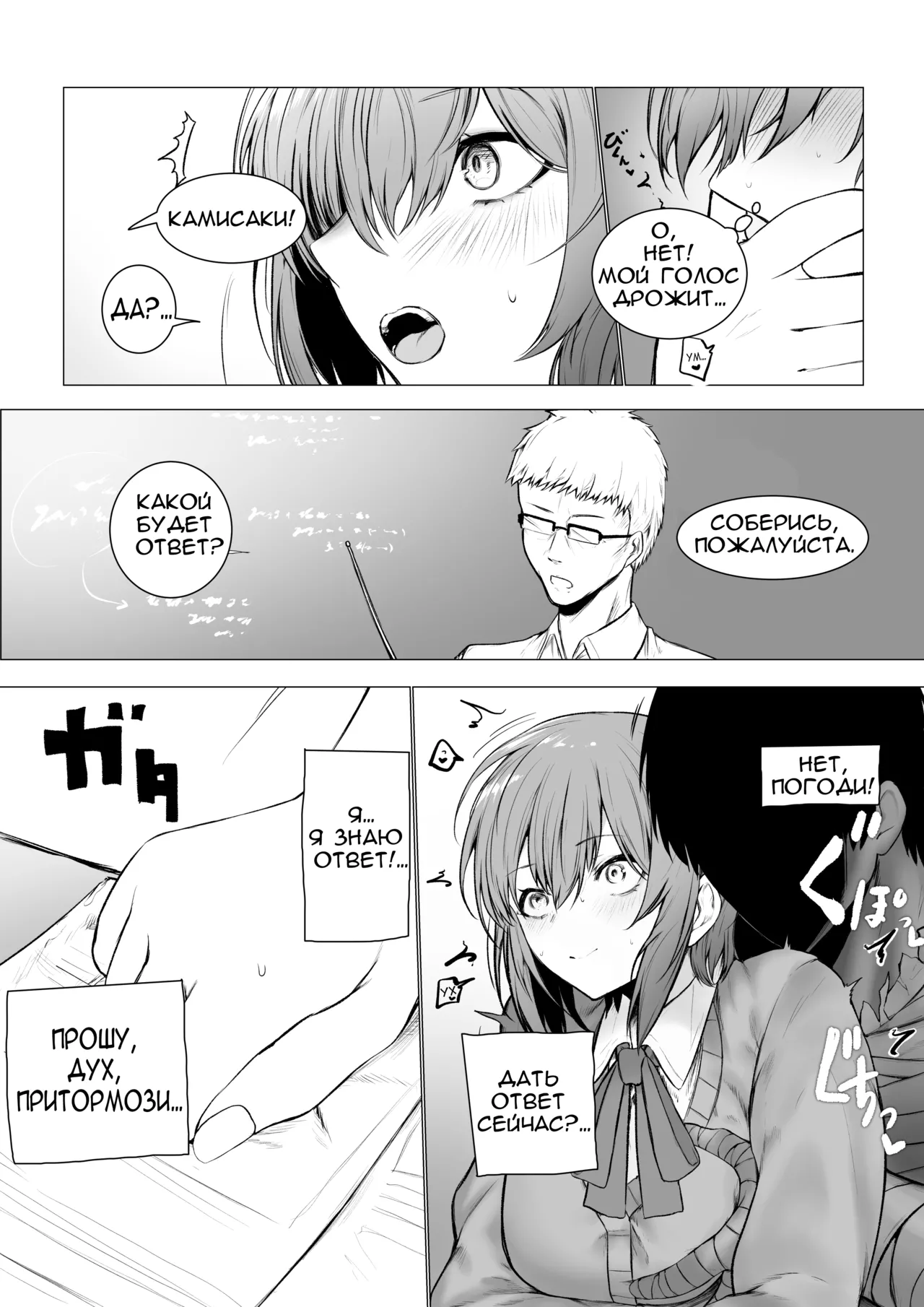 [Jury] Inrei ni Toritsukareta Onnanoko no Hanashi | История о девушке, одержимой развратным призраком [Russian] [NoNameJustDraw NSFW] 8eme image