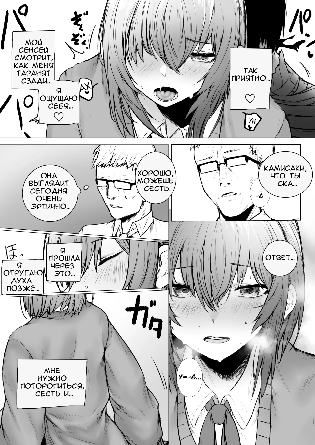 [Jury] Inrei ni Toritsukareta Onnanoko no Hanashi | История о девушке, одержимой развратным призраком [Russian] [NoNameJustDraw NSFW] 10eme image