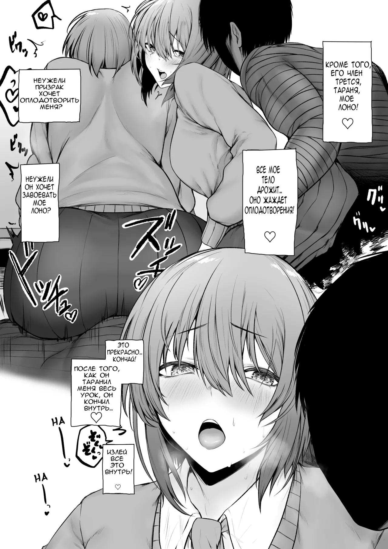 [Jury] Inrei ni Toritsukareta Onnanoko no Hanashi | История о девушке, одержимой развратным призраком [Russian] [NoNameJustDraw NSFW] 12eme image