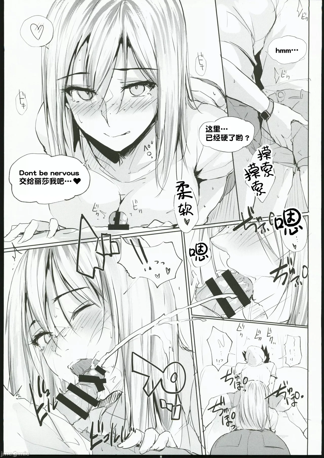 [TKSpower (ぜっきょ)] あのつづき… Then I had some fun with her.....[中国翻訳] изображение № 12