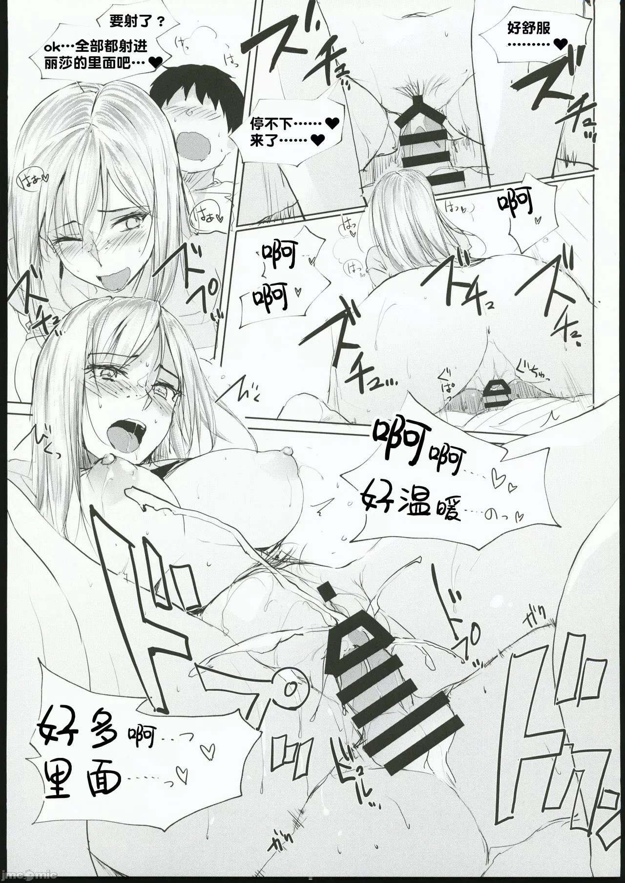 [TKSpower (ぜっきょ)] あのつづき… Then I had some fun with her.....[中国翻訳] изображение № 14