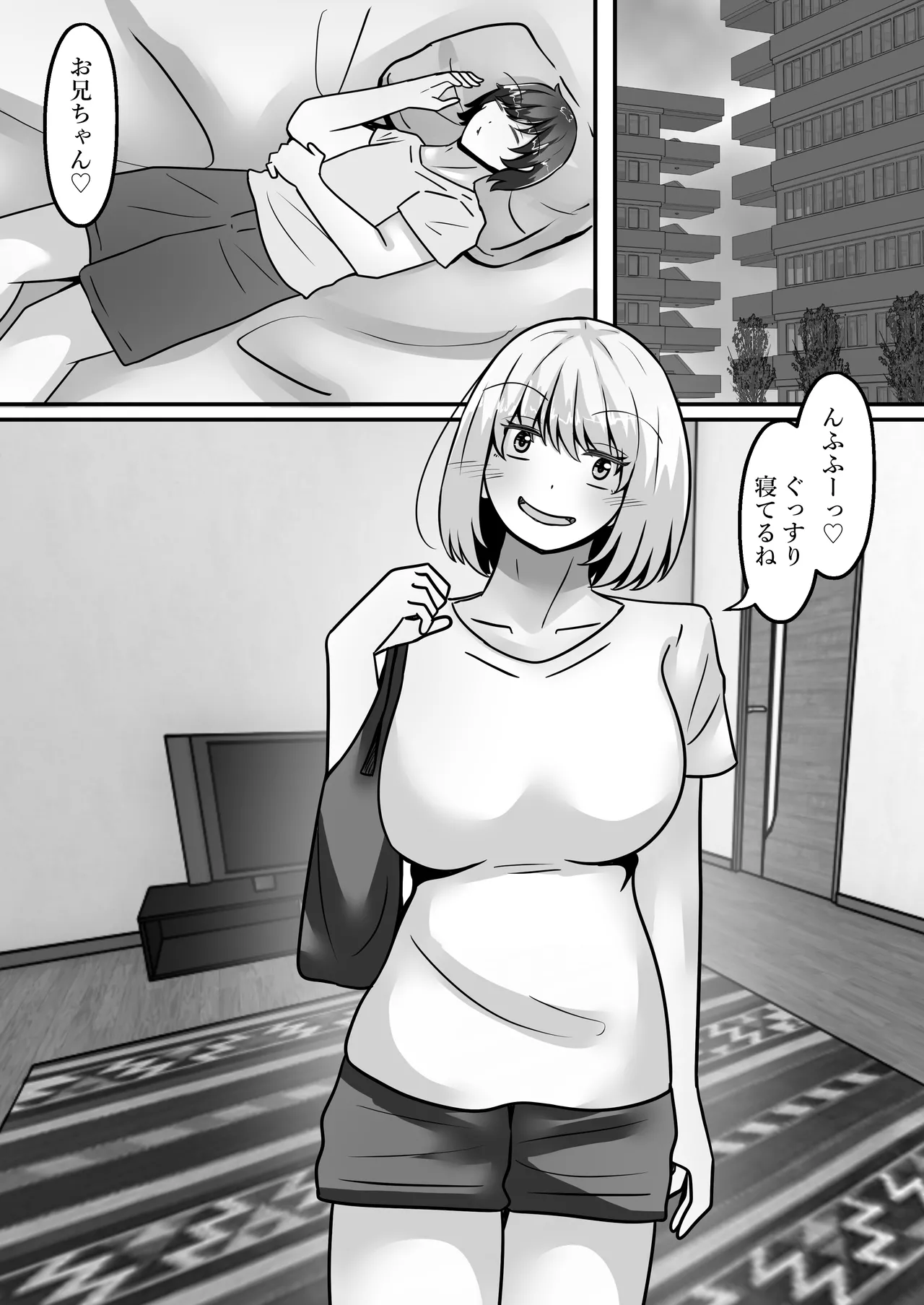 [Noranorano (Norahoshi)] My Big brother has turned into a girl and become my sister!? I'll teach you all sorts of pleasurable things. 画像番号 3