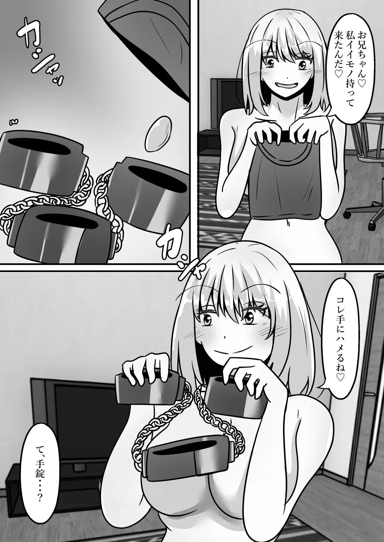 [Noranorano (Norahoshi)] My Big brother has turned into a girl and become my sister!? I'll teach you all sorts of pleasurable things. 画像番号 18