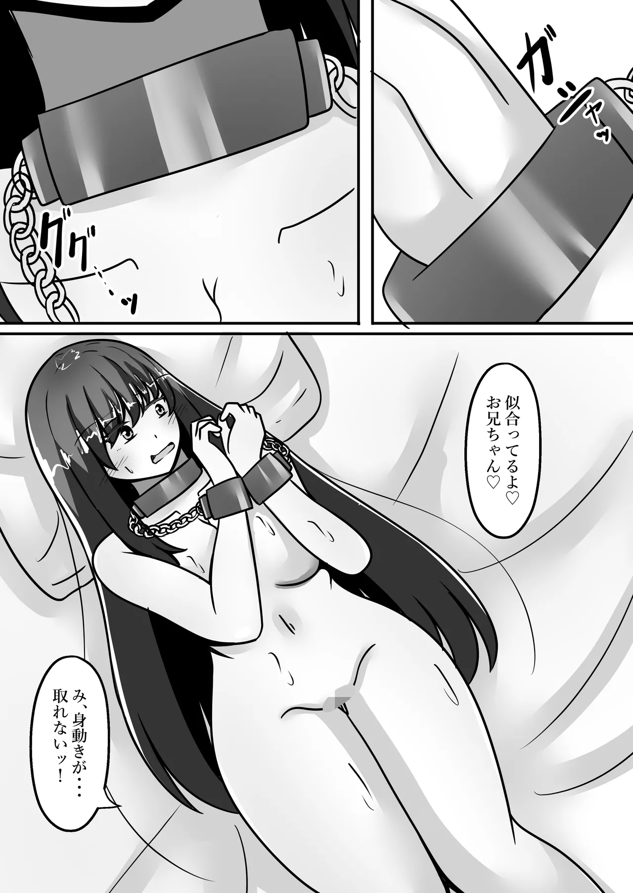 [Noranorano (Norahoshi)] My Big brother has turned into a girl and become my sister!? I'll teach you all sorts of pleasurable things. 画像番号 19