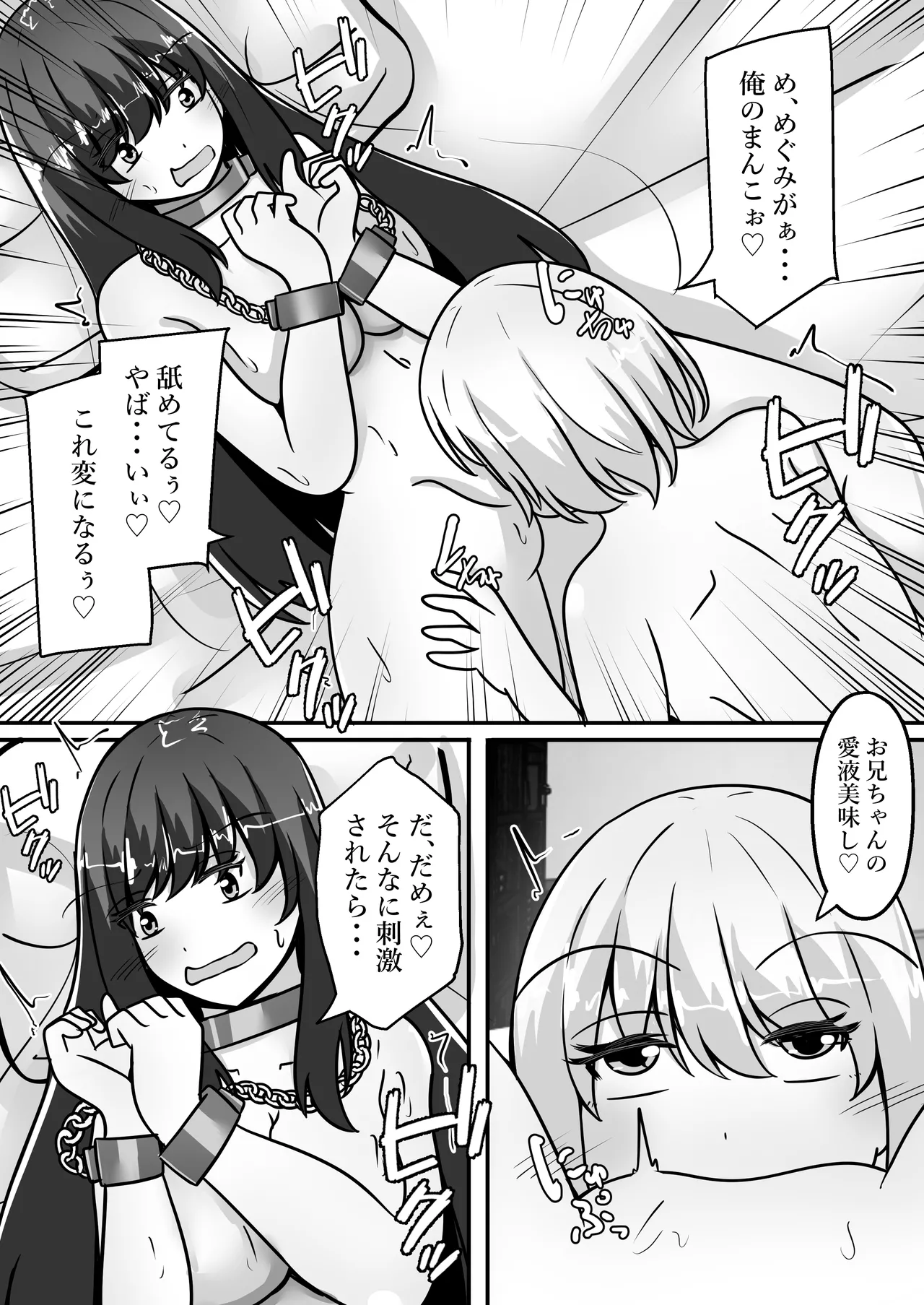 [Noranorano (Norahoshi)] My Big brother has turned into a girl and become my sister!? I'll teach you all sorts of pleasurable things. 画像番号 22