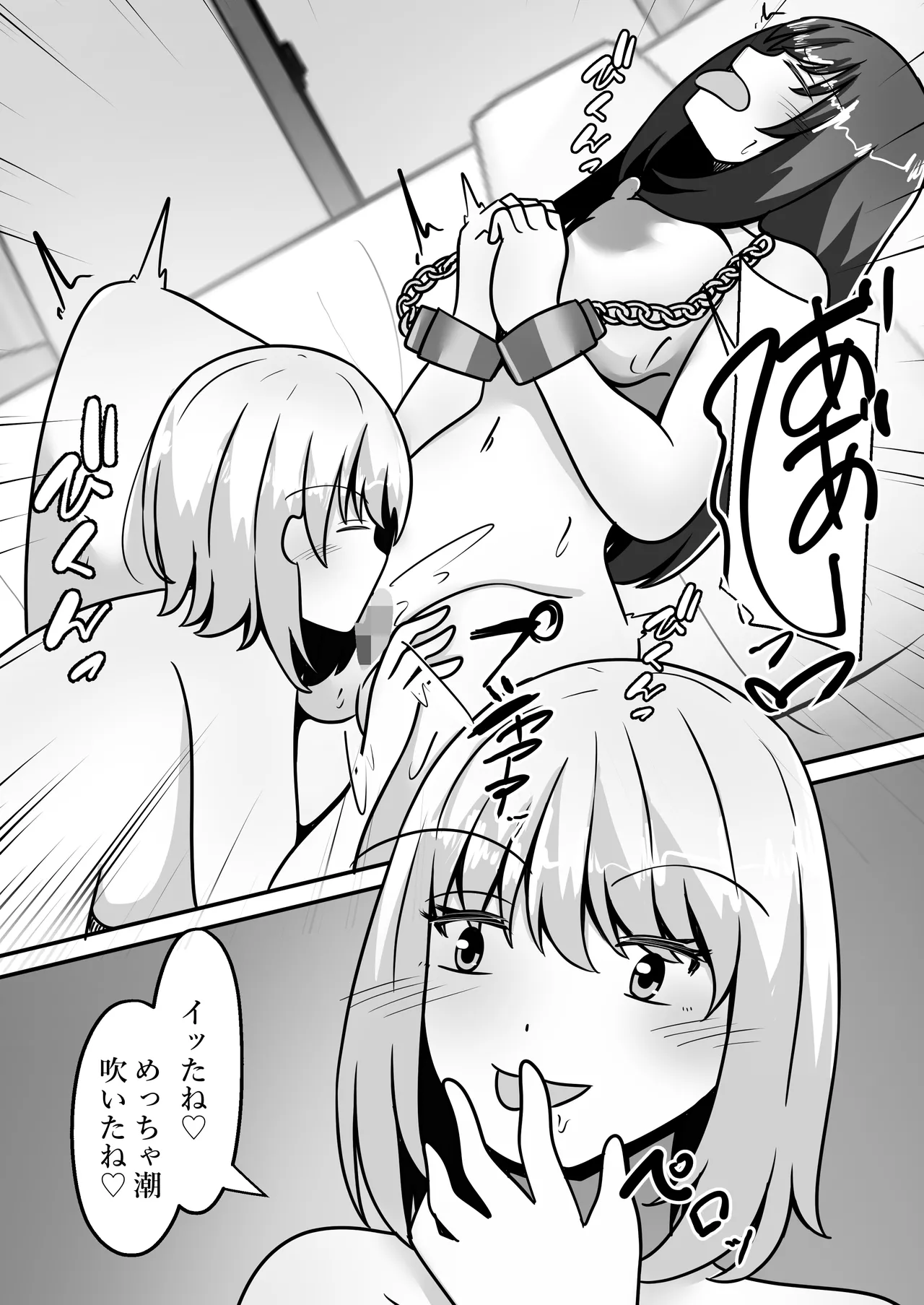 [Noranorano (Norahoshi)] My Big brother has turned into a girl and become my sister!? I'll teach you all sorts of pleasurable things. 画像番号 23