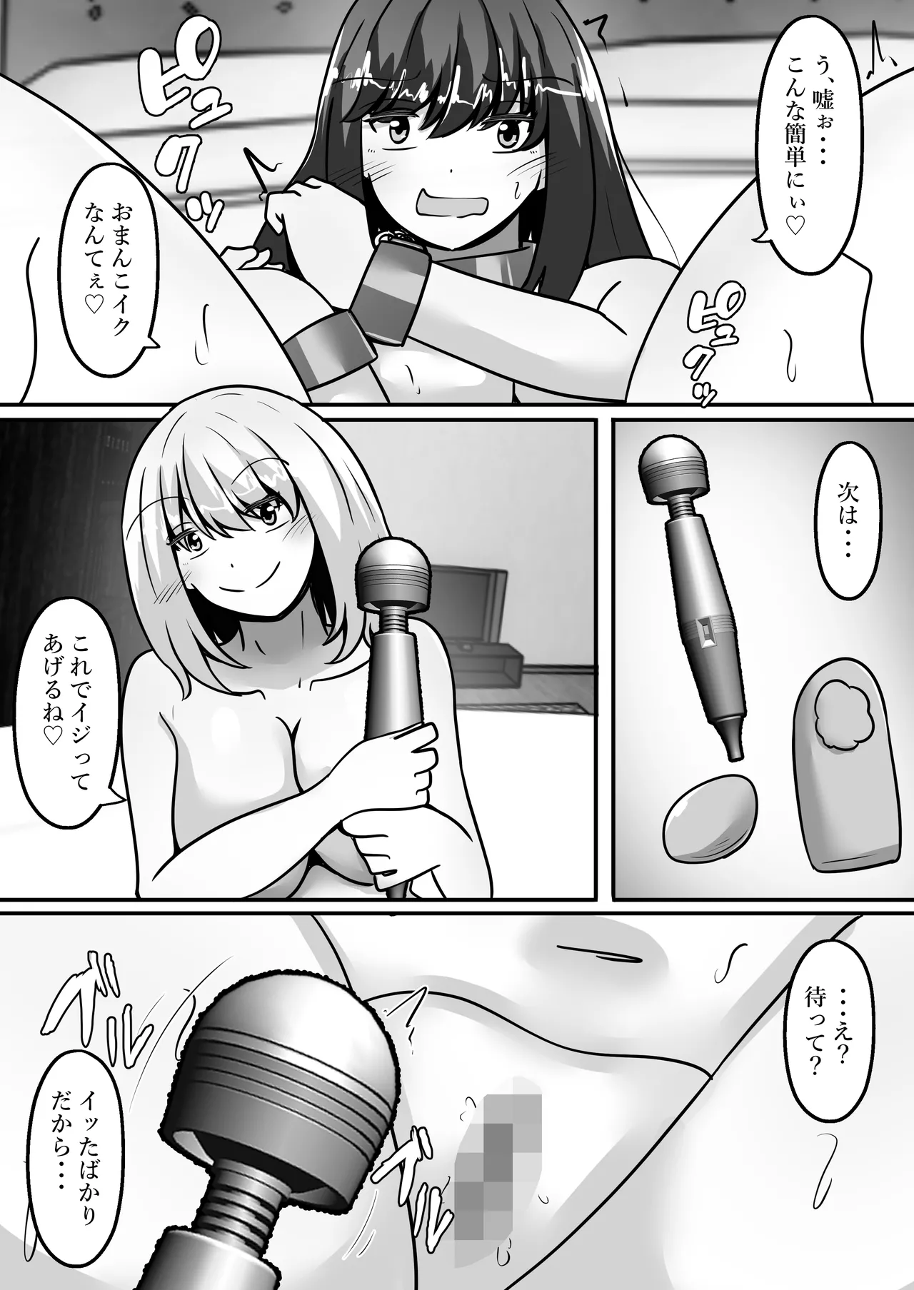 [Noranorano (Norahoshi)] My Big brother has turned into a girl and become my sister!? I'll teach you all sorts of pleasurable things. 画像番号 24