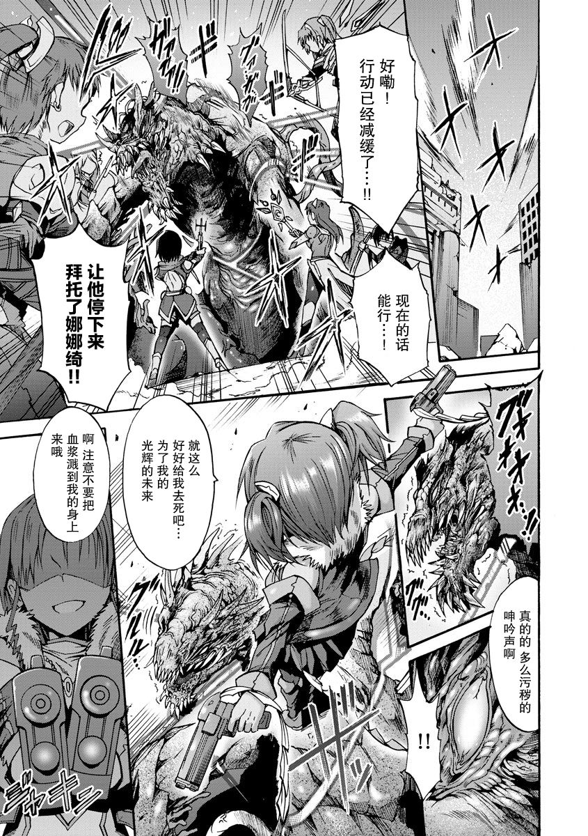 [Wasu] 異界戦士ナナツキ  [Chinese]  [紫苑汉化组] image number 1