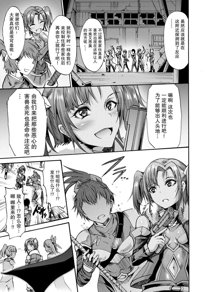 [Wasu] 異界戦士ナナツキ  [Chinese]  [紫苑汉化组] image number 5