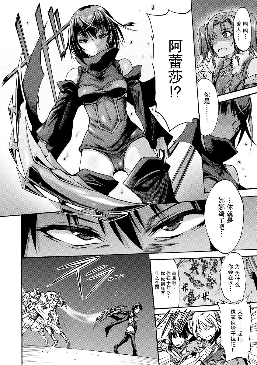 [Wasu] 異界戦士ナナツキ  [Chinese]  [紫苑汉化组] image number 6