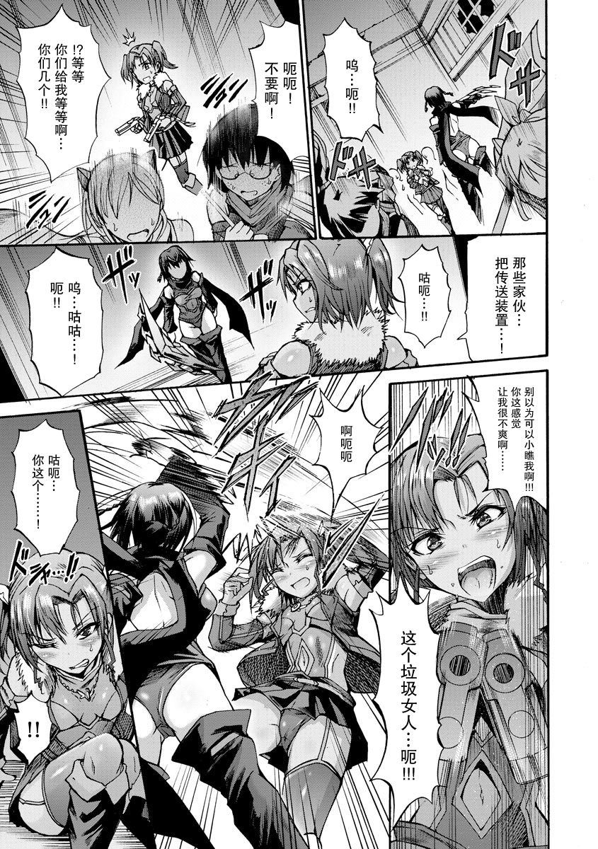 [Wasu] 異界戦士ナナツキ  [Chinese]  [紫苑汉化组] image number 7