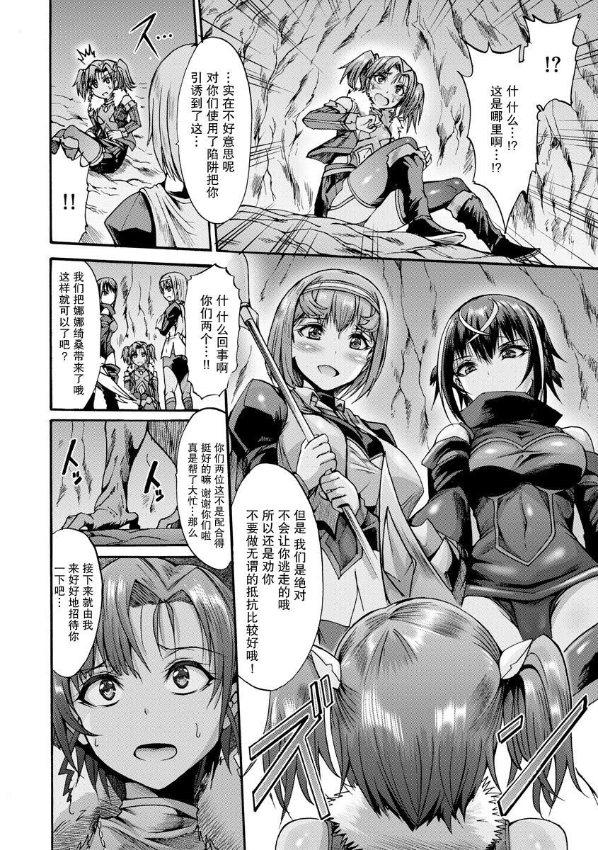 [Wasu] 異界戦士ナナツキ  [Chinese]  [紫苑汉化组] image number 8