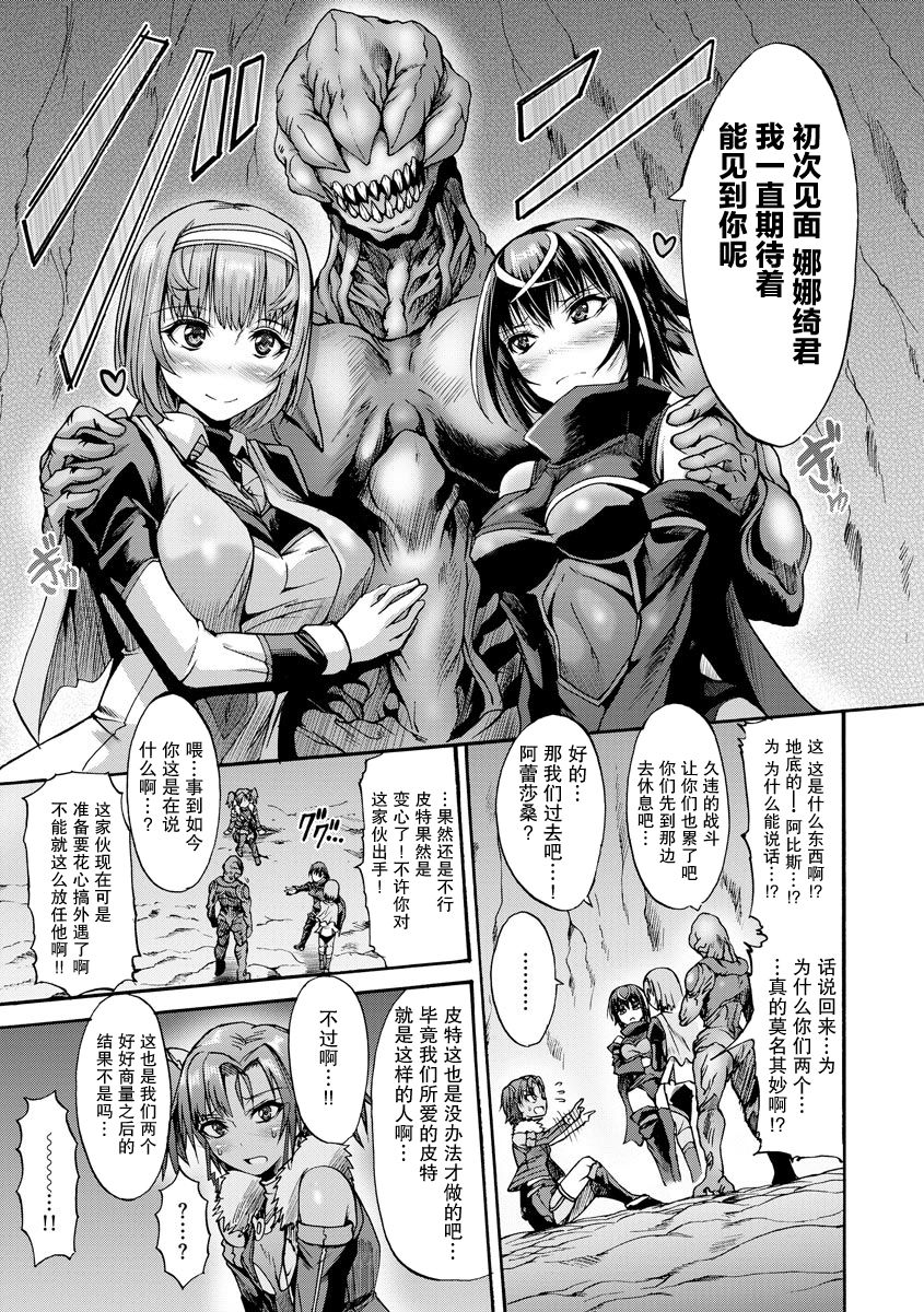 [Wasu] 異界戦士ナナツキ  [Chinese]  [紫苑汉化组] image number 9