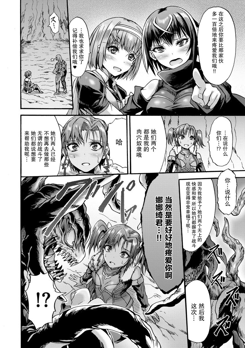 [Wasu] 異界戦士ナナツキ  [Chinese]  [紫苑汉化组] image number 10