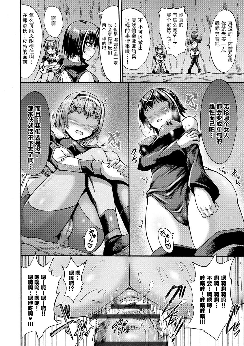 [Wasu] 異界戦士ナナツキ  [Chinese]  [紫苑汉化组] image number 22