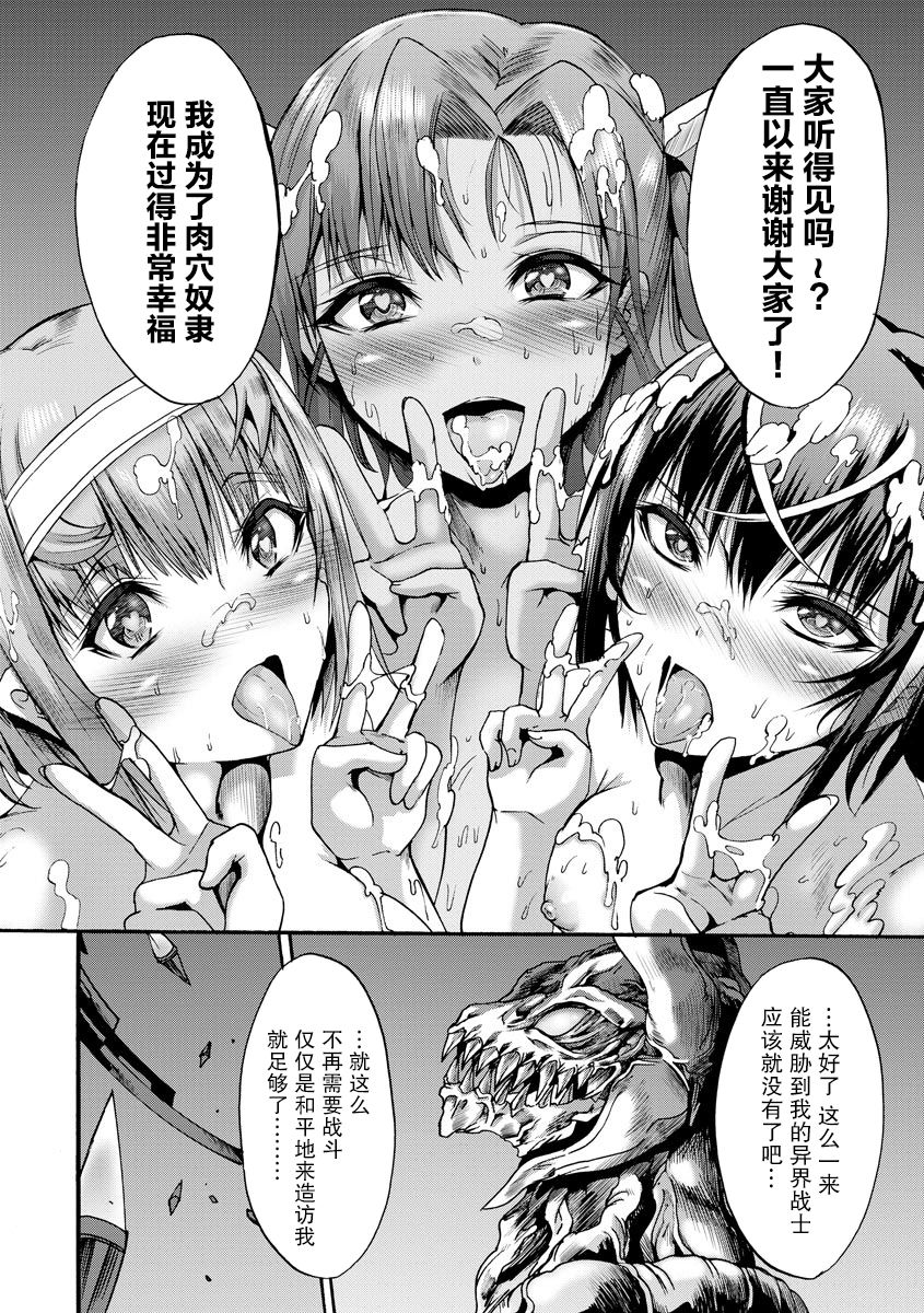 [Wasu] 異界戦士ナナツキ  [Chinese]  [紫苑汉化组] image number 30