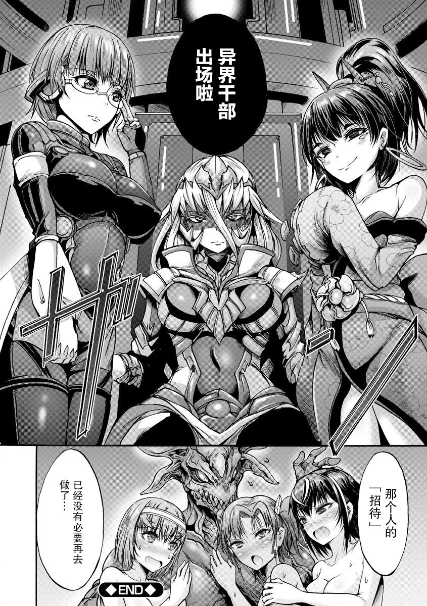 [Wasu] 異界戦士ナナツキ  [Chinese]  [紫苑汉化组] image number 32