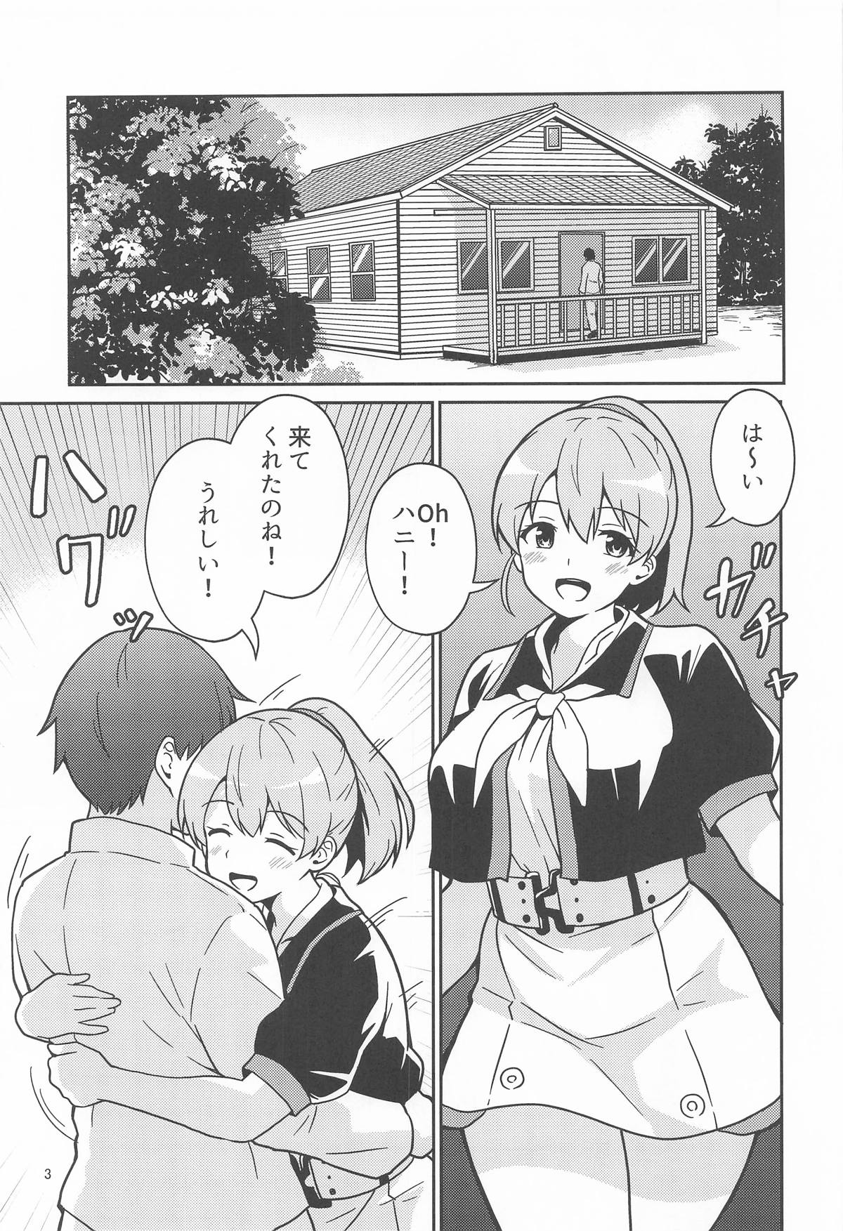 [あんぷらりあ] イントレピッドさんのお宅でイチャイチャする話 (艦隊これくしょん-艦これ-) image number 2