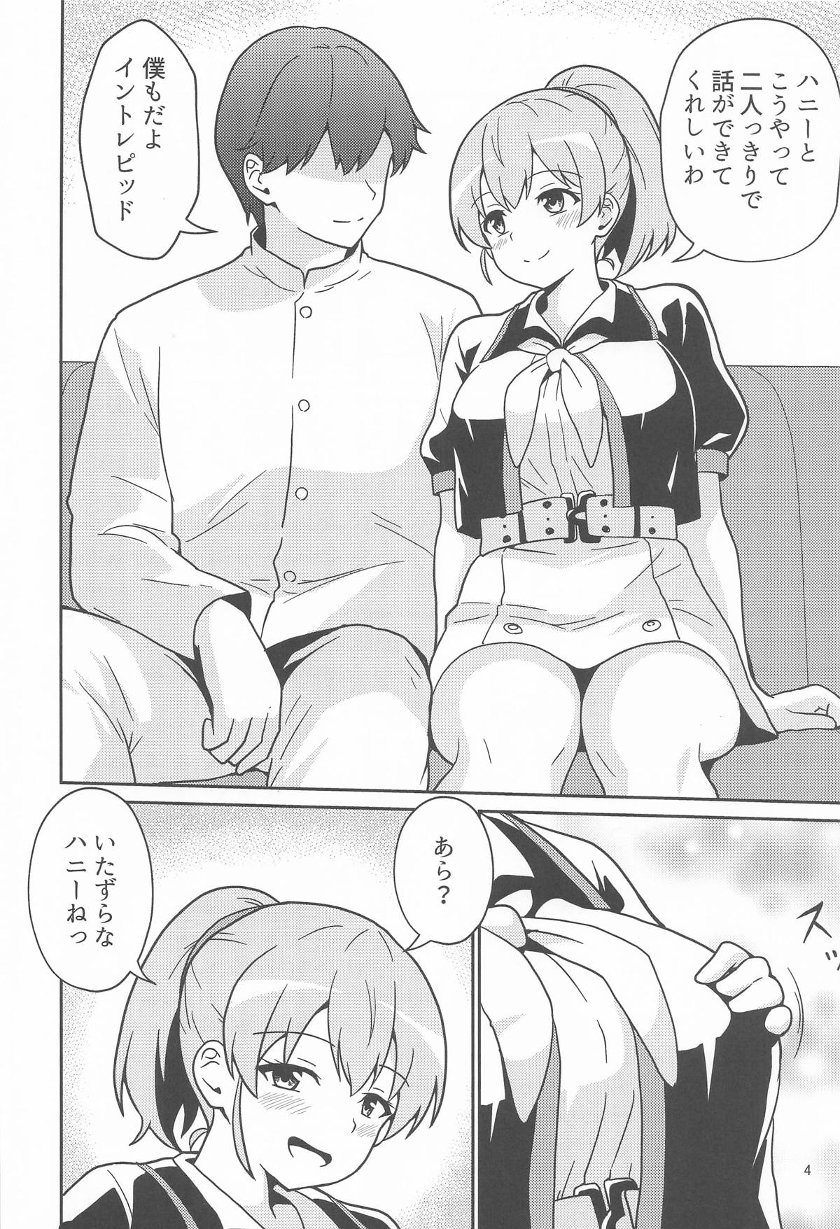 [あんぷらりあ] イントレピッドさんのお宅でイチャイチャする話 (艦隊これくしょん-艦これ-) image number 3