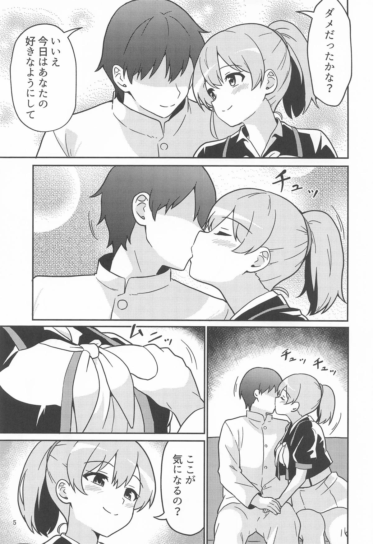 [あんぷらりあ] イントレピッドさんのお宅でイチャイチャする話 (艦隊これくしょん-艦これ-) image number 4