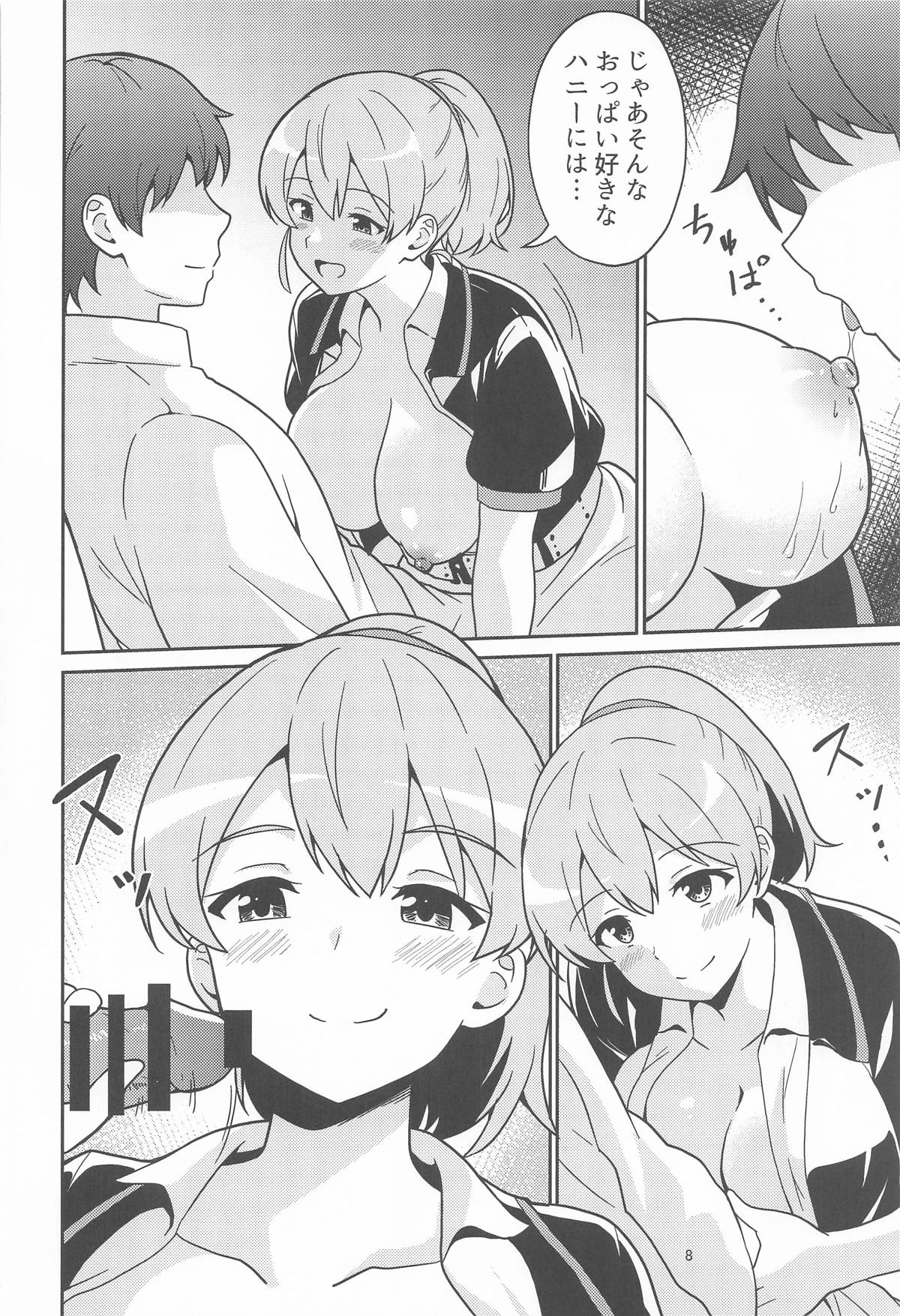 [あんぷらりあ] イントレピッドさんのお宅でイチャイチャする話 (艦隊これくしょん-艦これ-) image number 7