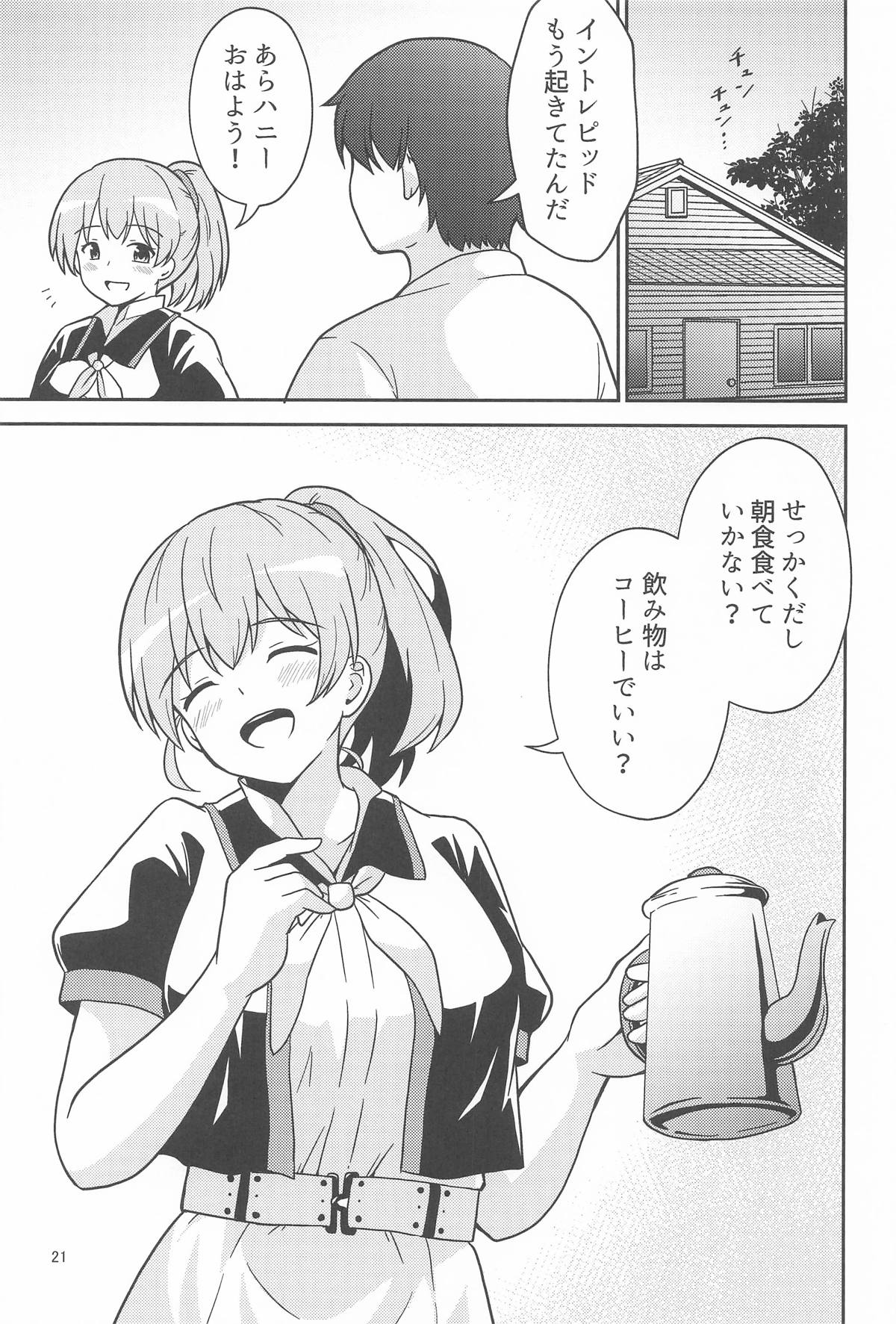 [あんぷらりあ] イントレピッドさんのお宅でイチャイチャする話 (艦隊これくしょん-艦これ-) image number 20