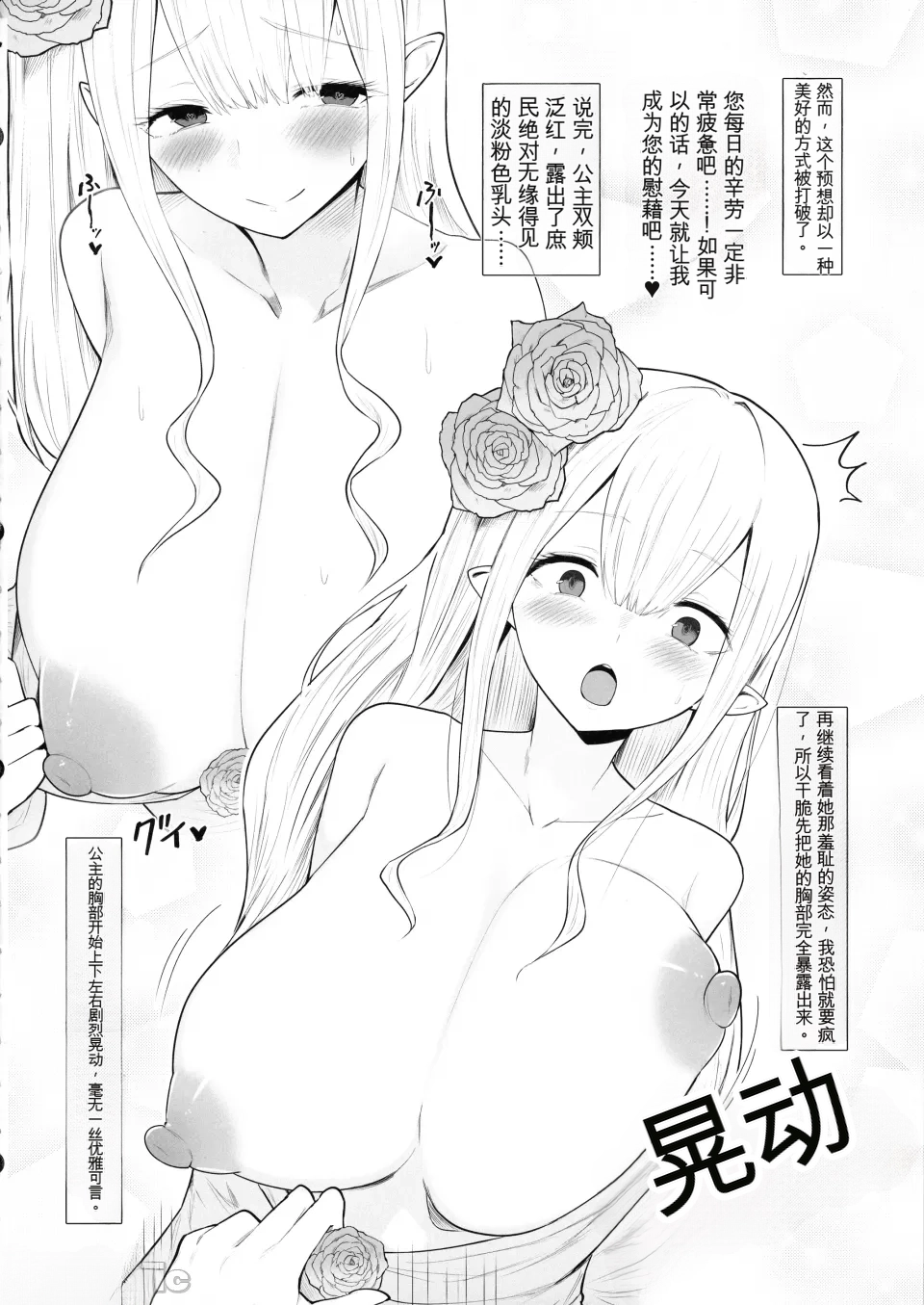 [ひむがね屋 (柚月ひむか)] でか乳だらけのファンタジー♡ -ミルクを吸いまくる勇者の話-(机翻) 画像番号 18