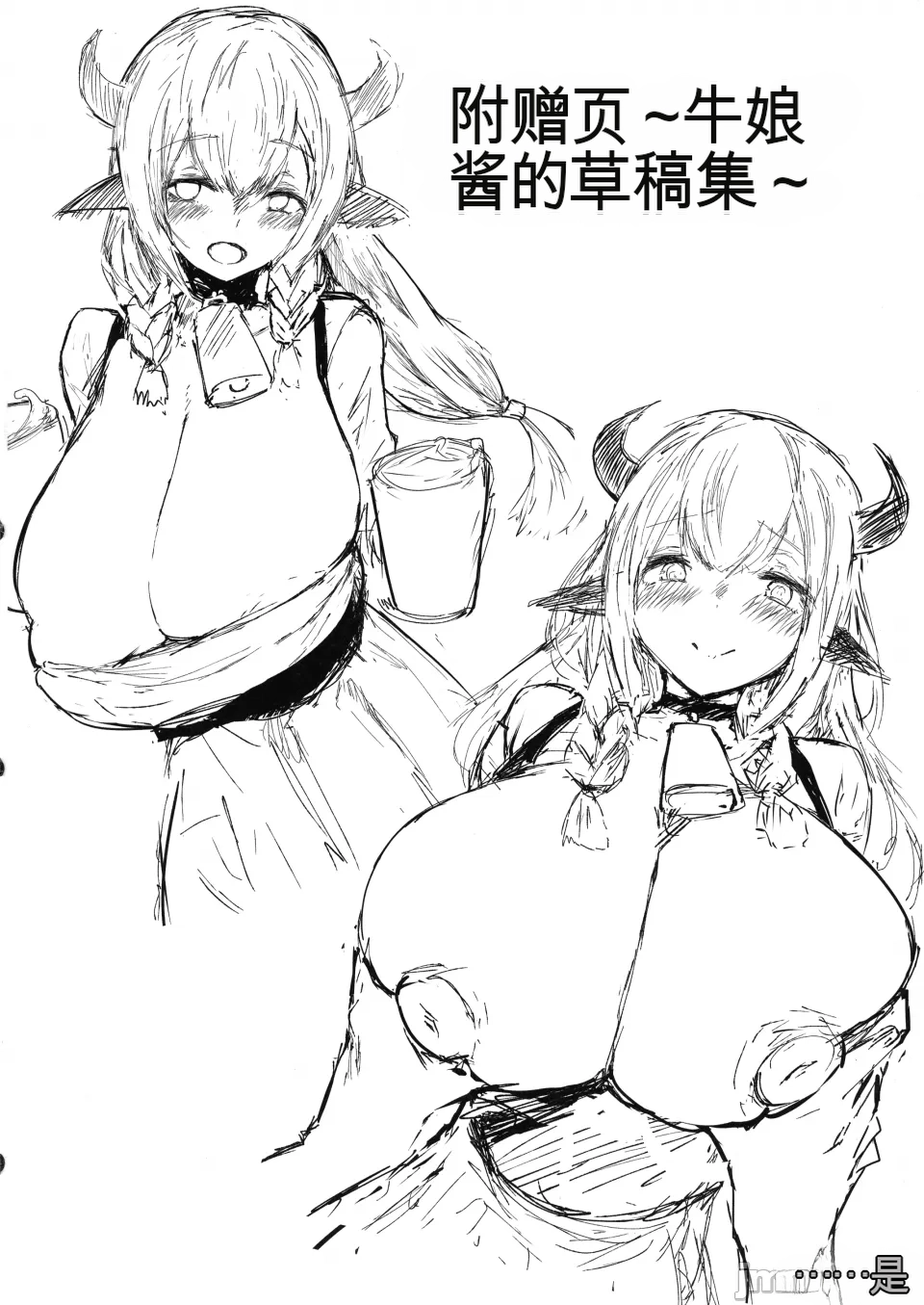 [ひむがね屋 (柚月ひむか)] でか乳だらけのファンタジー♡ -ミルクを吸いまくる勇者の話-(机翻) 画像番号 28