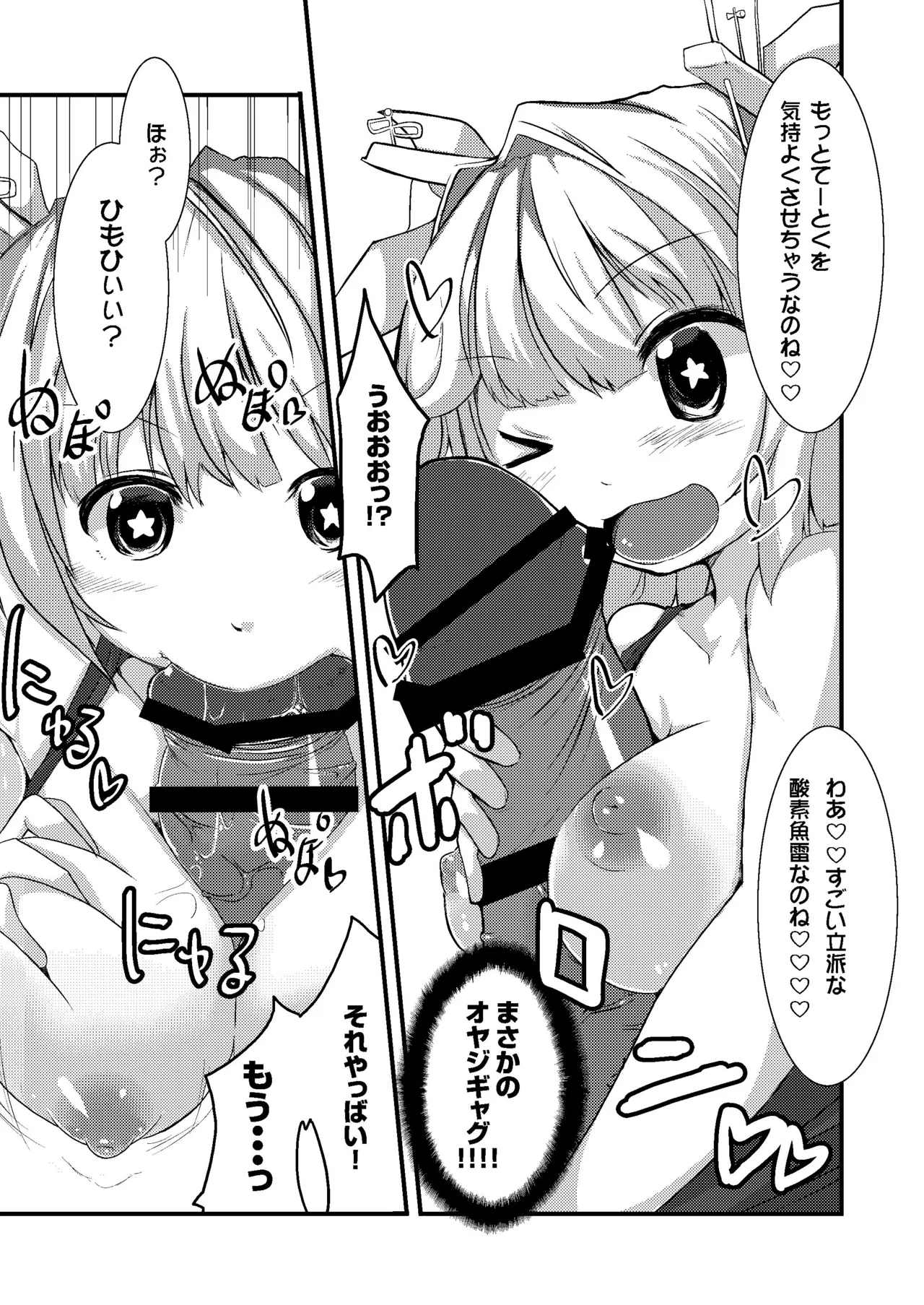 [persicaria eater (Iida Rokuyuu)] 1919 Iku-chan! (Kantai Collection -KanColle-) [Digital] imagen número 12